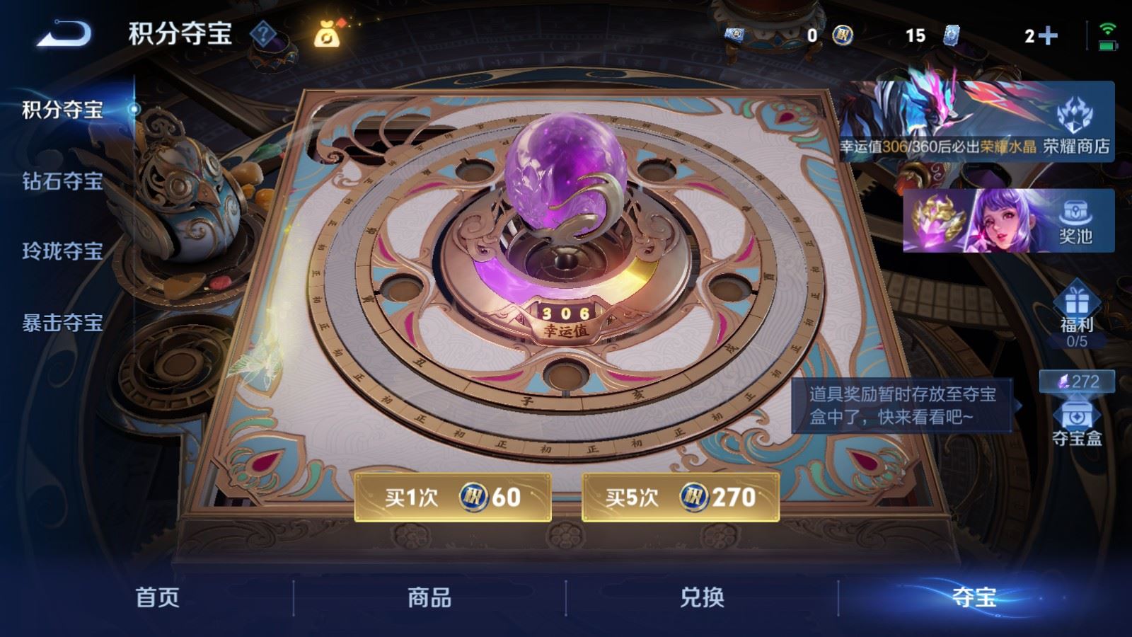 WZCMW4291595王者荣耀账号详情图21 WZCMW4291595王者荣耀账号详情图21