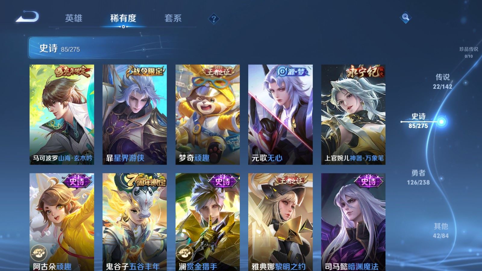 WZCMW4291595王者荣耀账号详情图11 WZCMW4291595王者荣耀账号详情图11