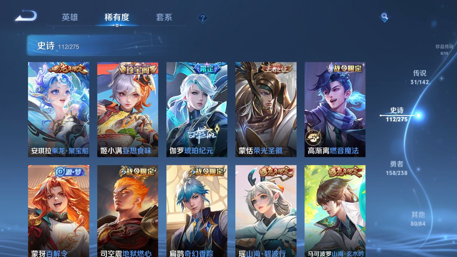 WZCMW4291625王者荣耀账号详情图11