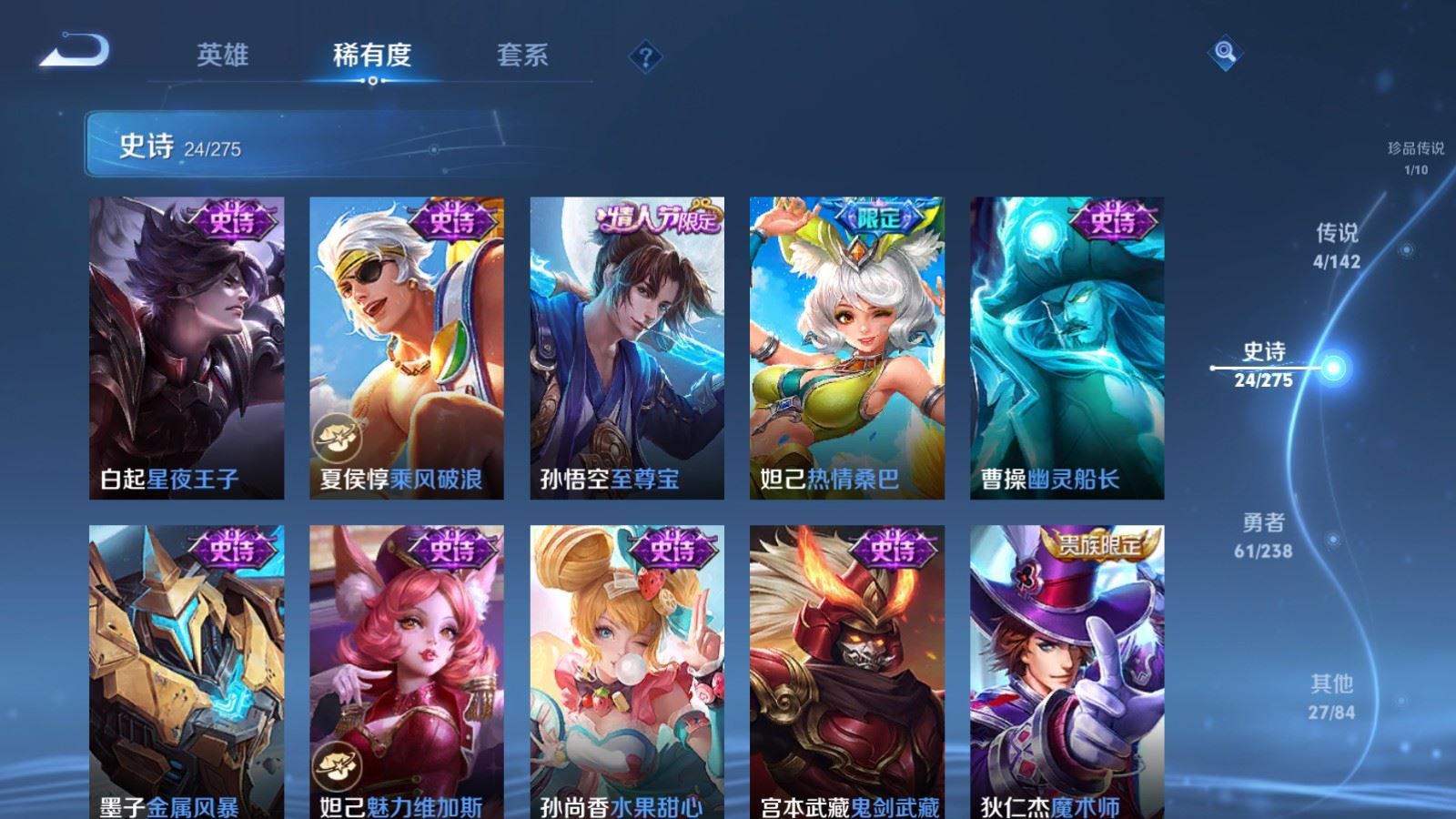 WZCMW4291696王者荣耀账号详情图9 WZCMW4291696王者荣耀账号详情图9
