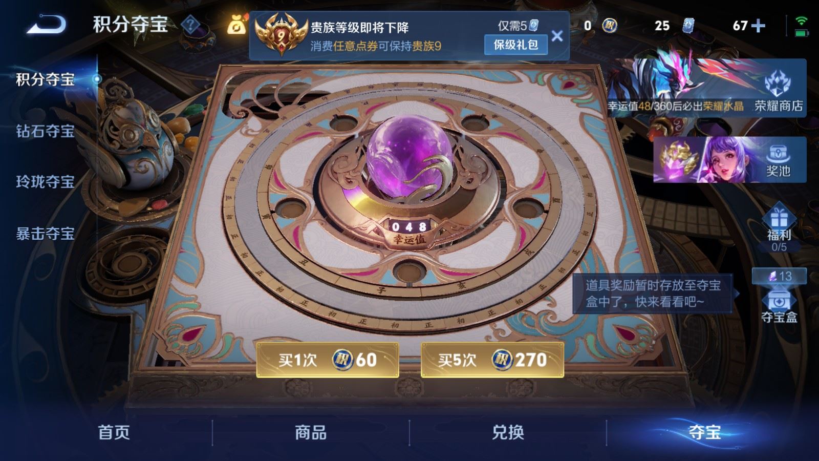 WZCMW4291576王者荣耀账号详情图26