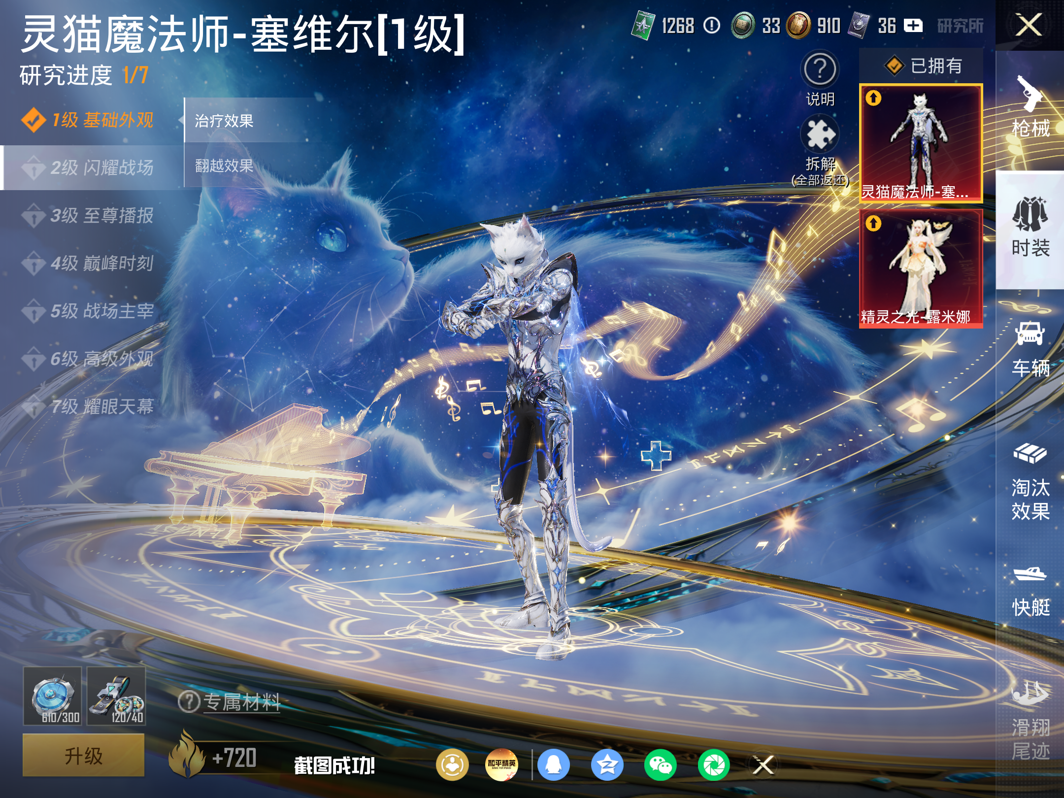 HPCMW4165201和平精英账号详情图21