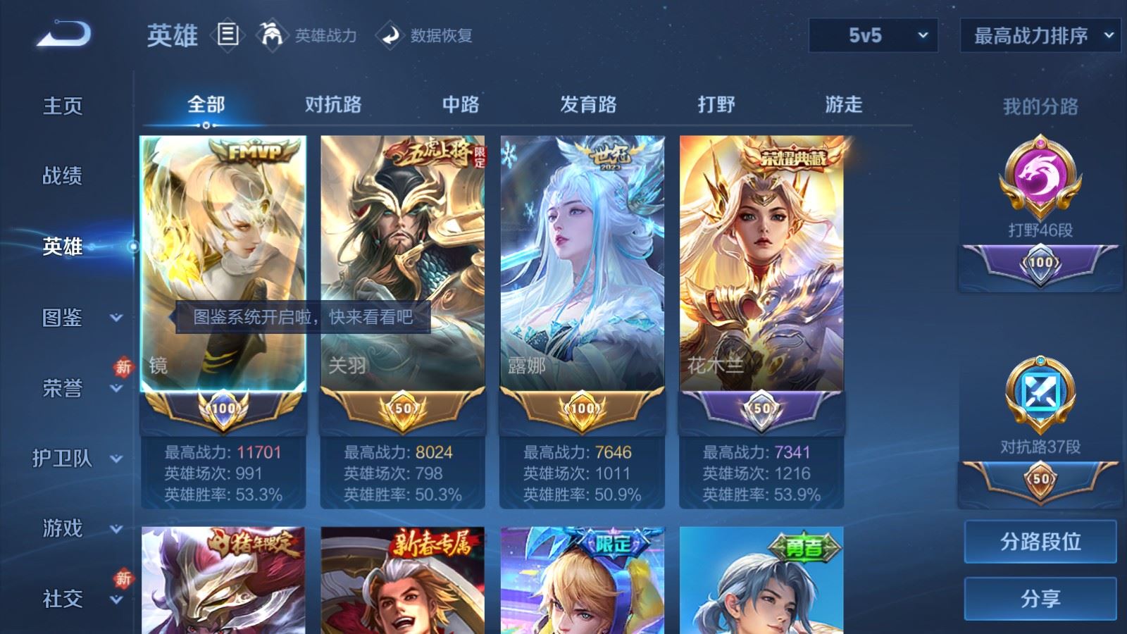 WZCMW4291737王者荣耀账号详情图2