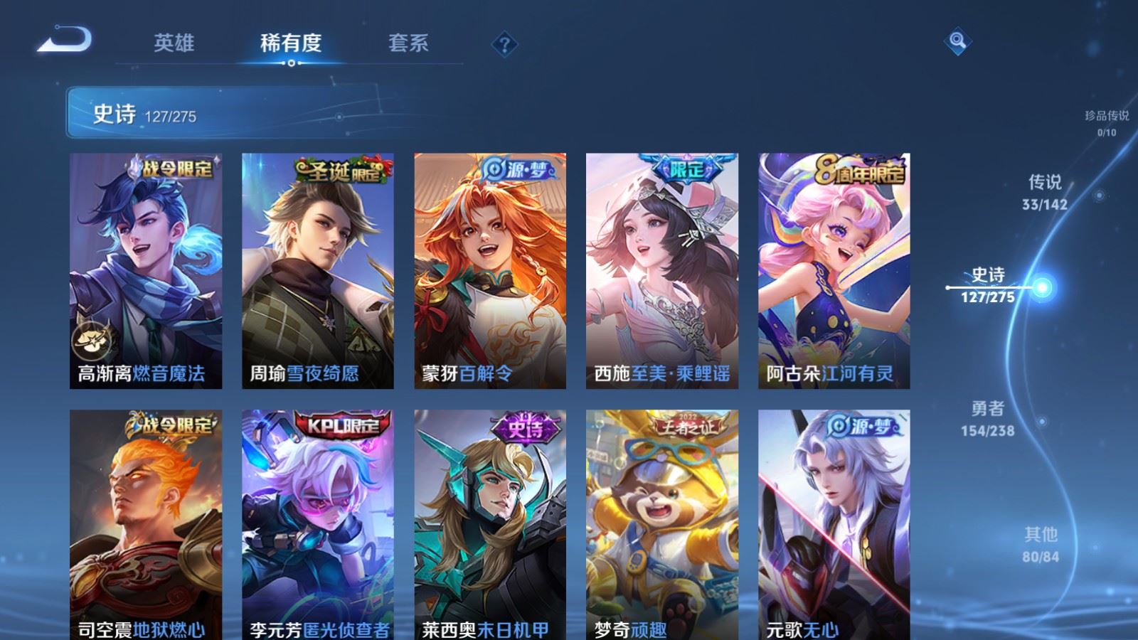 WZCMW4291640王者荣耀账号详情图11