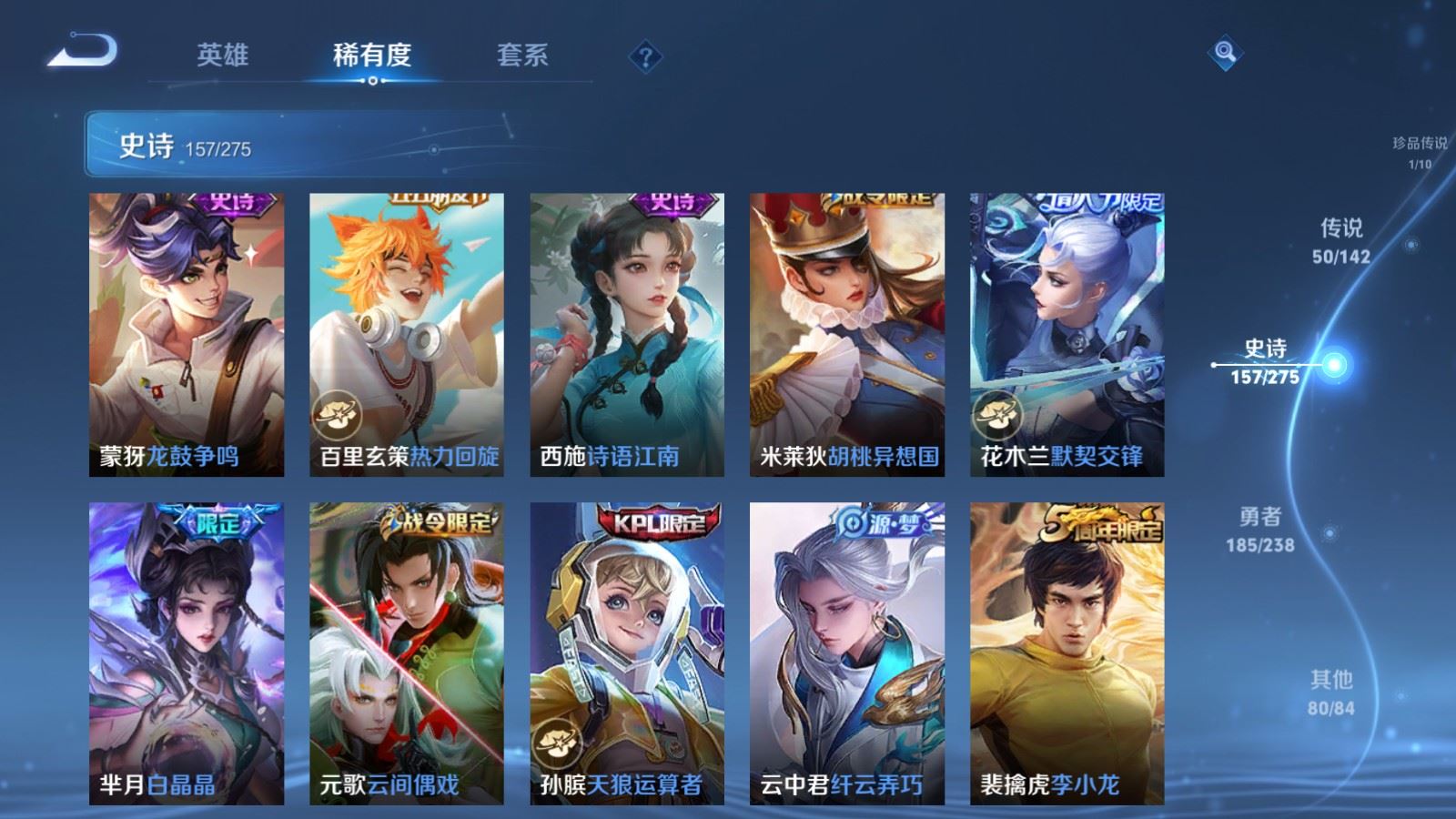 WZCMW4291602王者荣耀账号详情图20