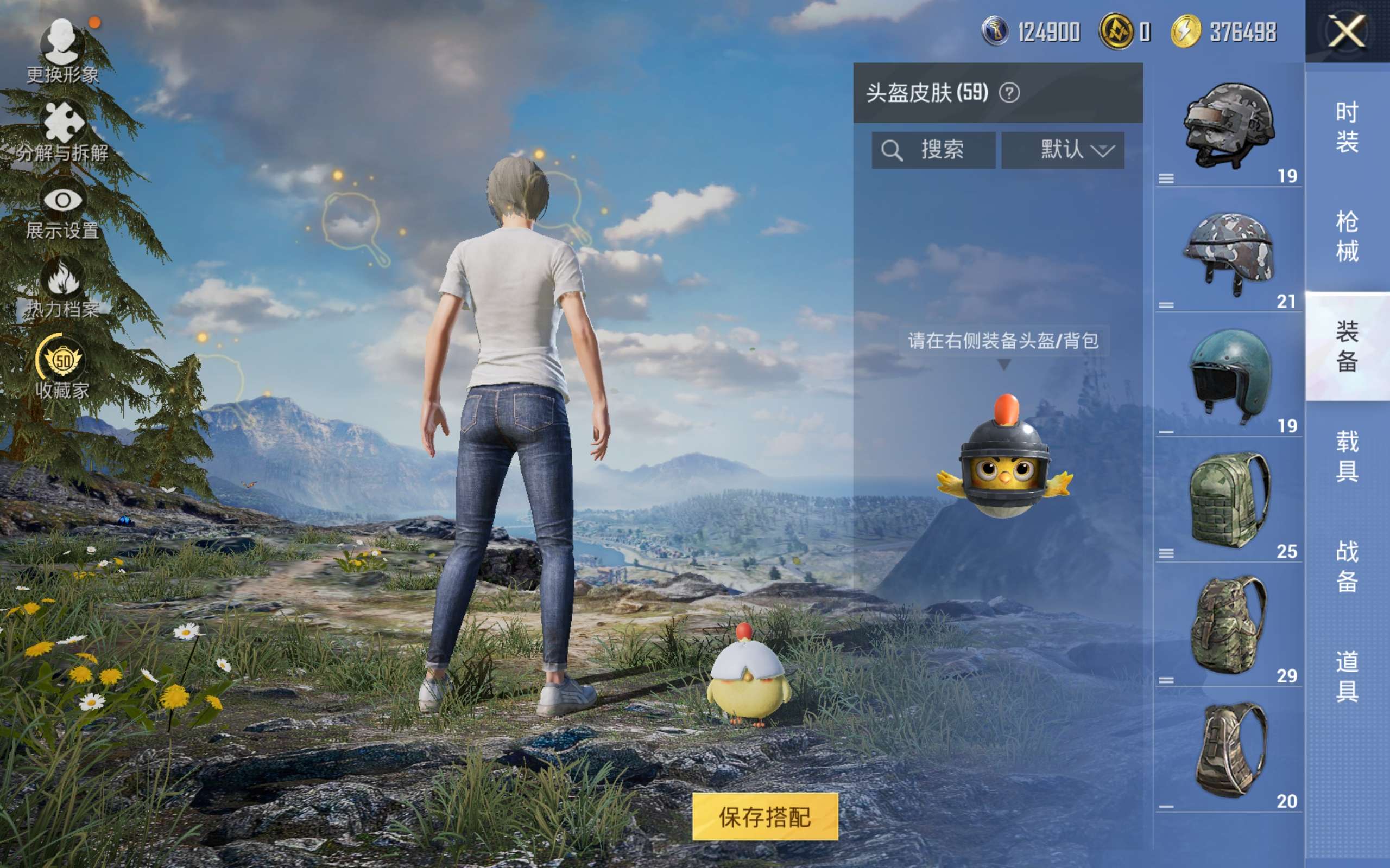 HPCMW4165136和平精英账号详情图8 HPCMW4165136和平精英账号详情图8