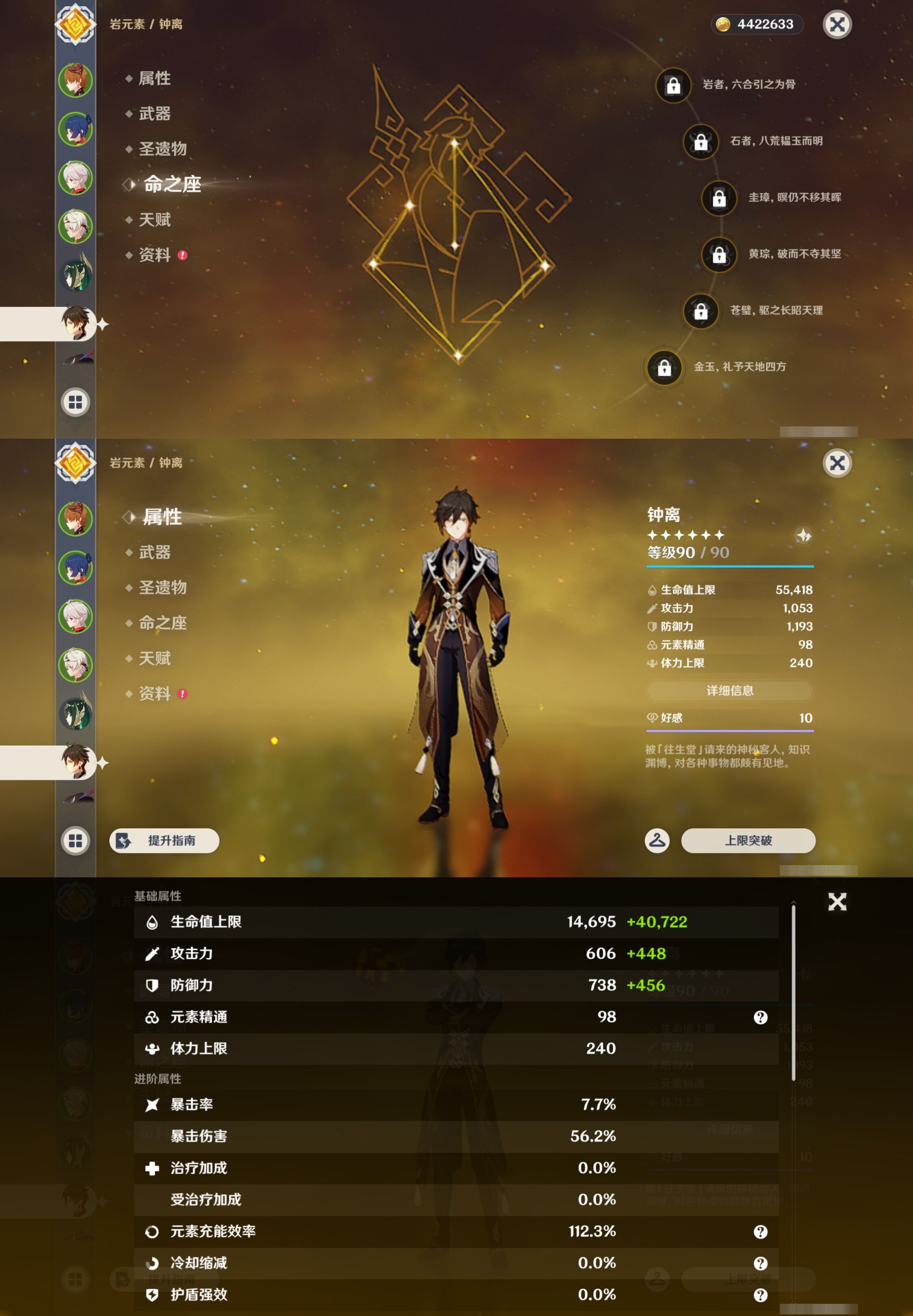 YSMK43969原神账号详情图12