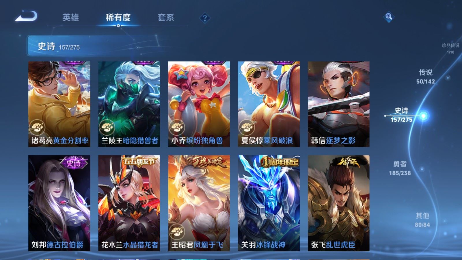 WZCMW4291602王者荣耀账号详情图25