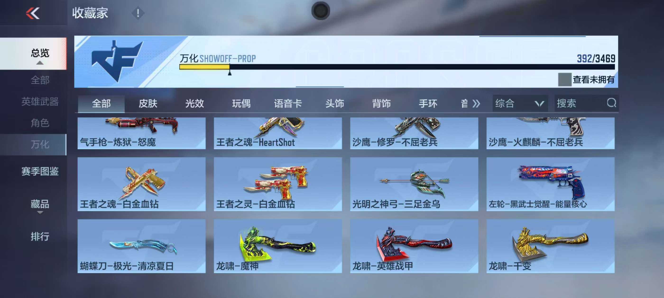 CFMQM430728枪战王者账号详情图25