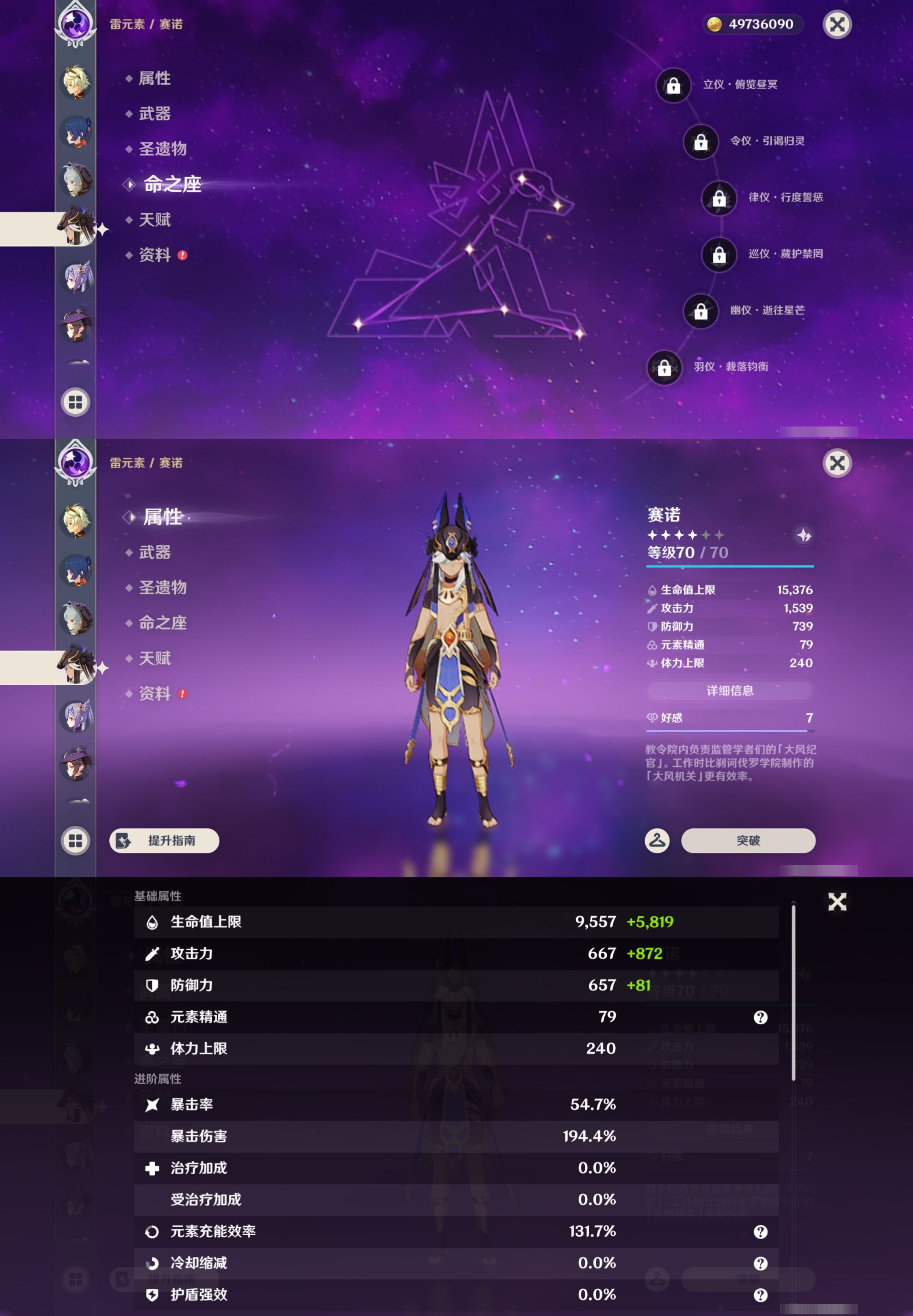 YSMK43972原神账号详情图33