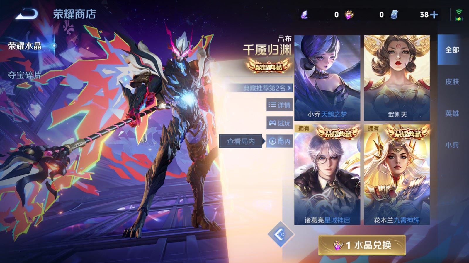 WZCMW4291683王者荣耀账号详情图37 WZCMW4291683王者荣耀账号详情图37