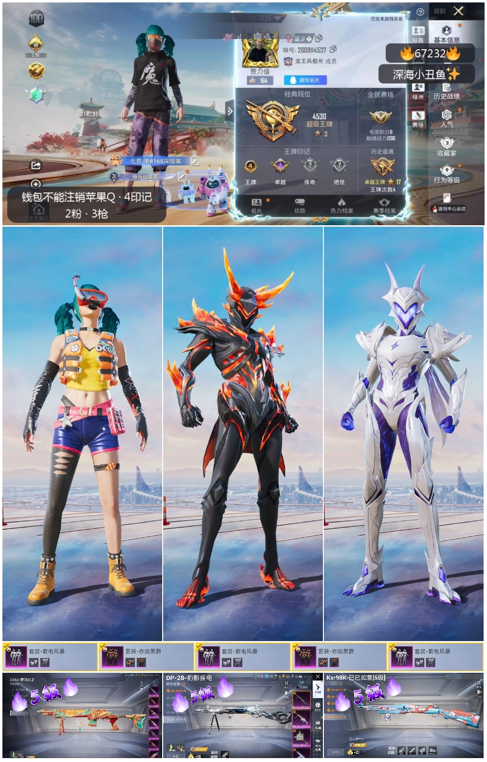 HPSJ4151000和平精英账号详情图4