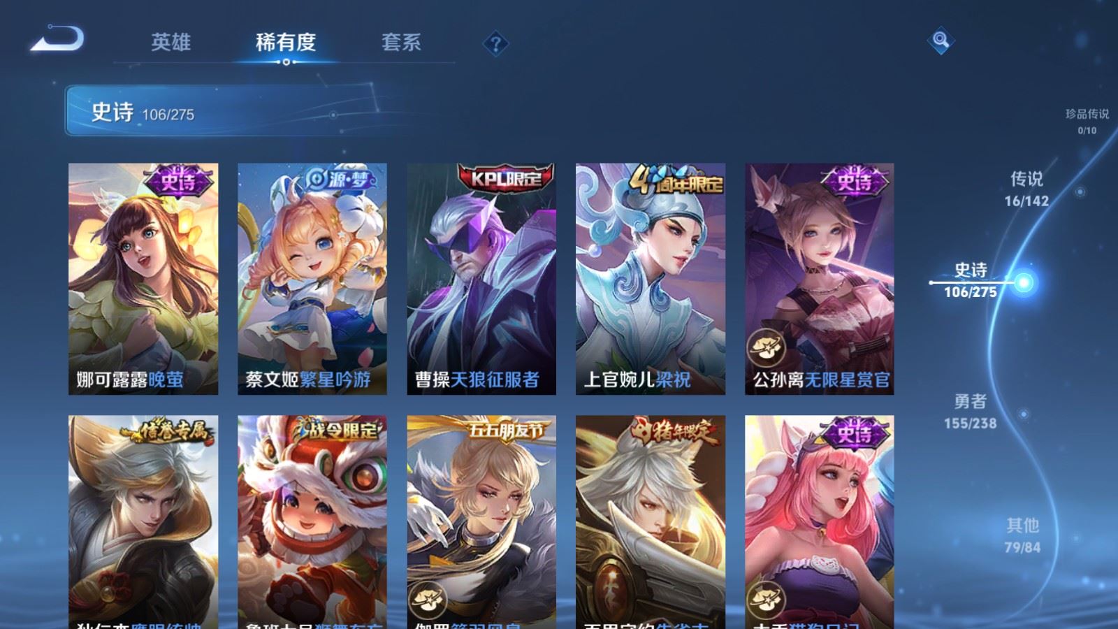 WZCMW4291426王者荣耀账号详情图13