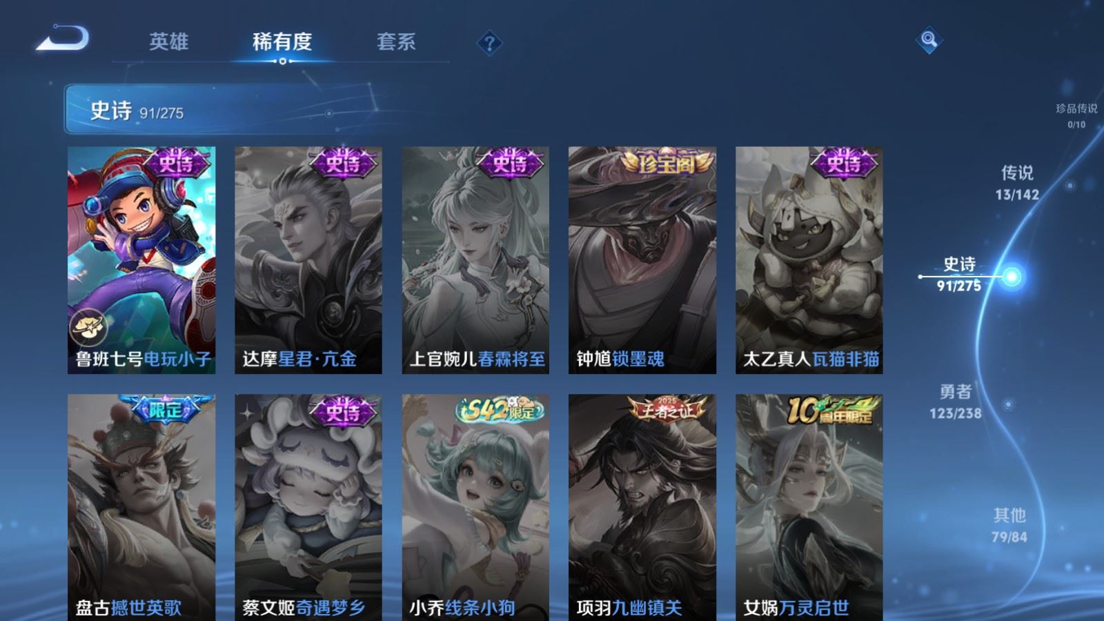 WZCMW4291362王者荣耀账号详情图17