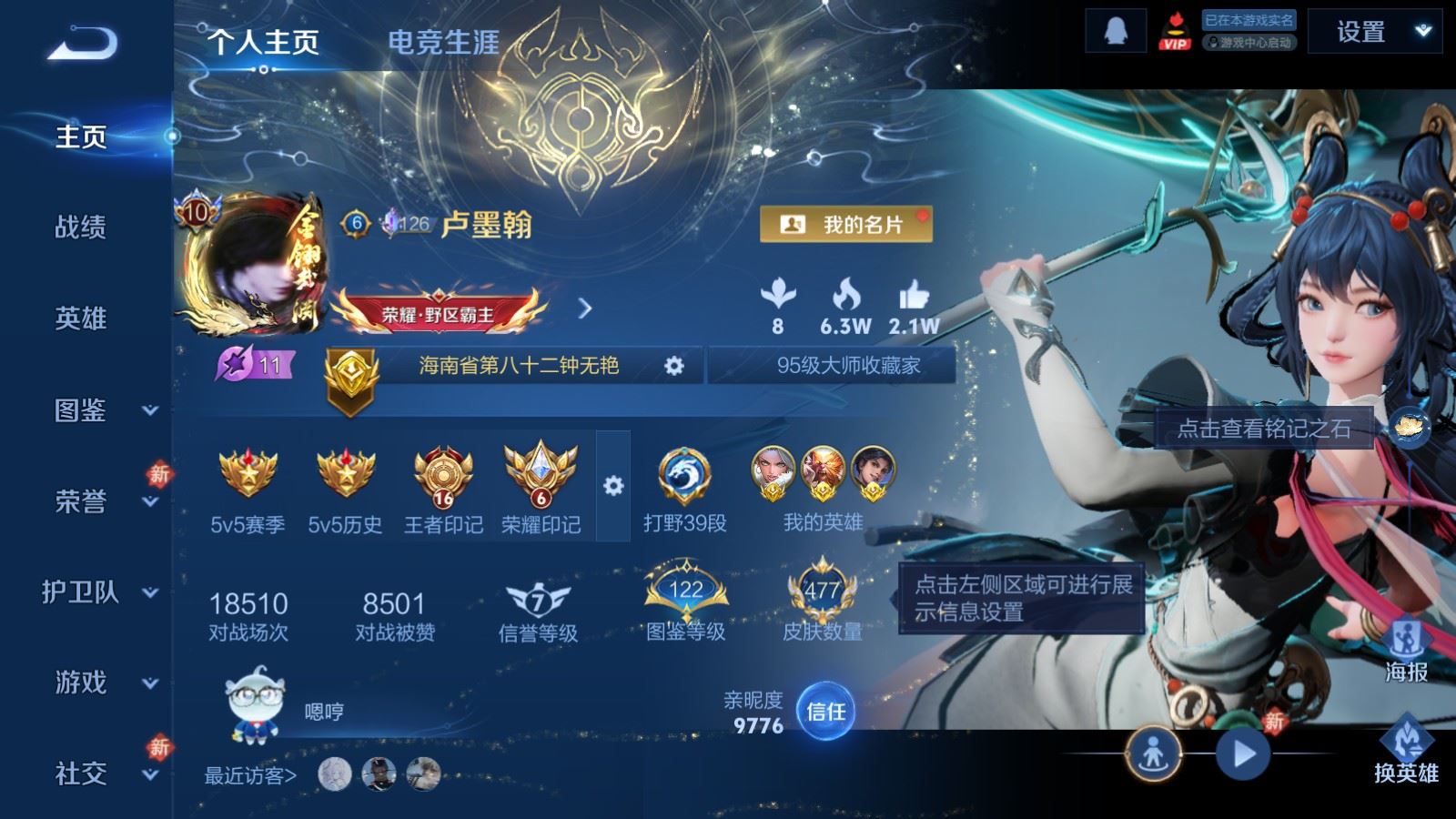 WZCMW4291726王者荣耀账号详情图1 WZCMW4291726王者荣耀账号详情图1