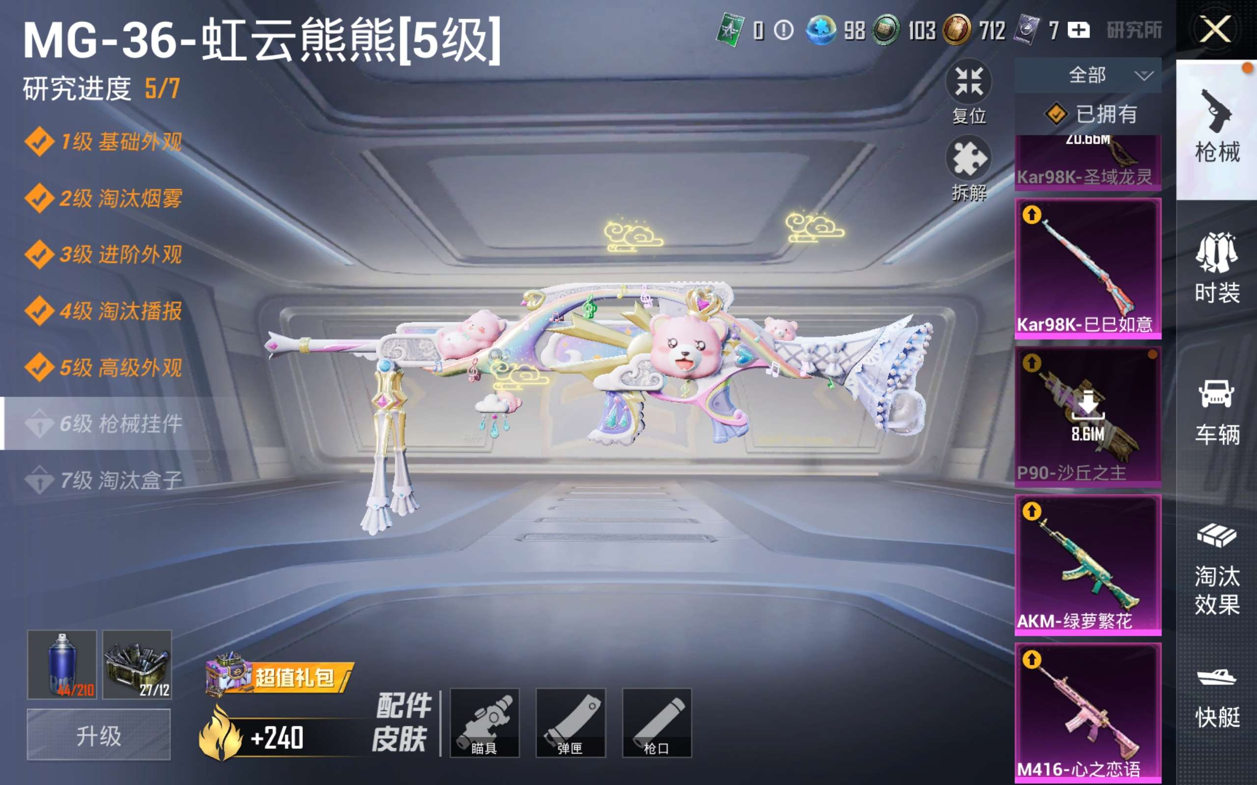 HPCMW4165561和平精英账号详情图17