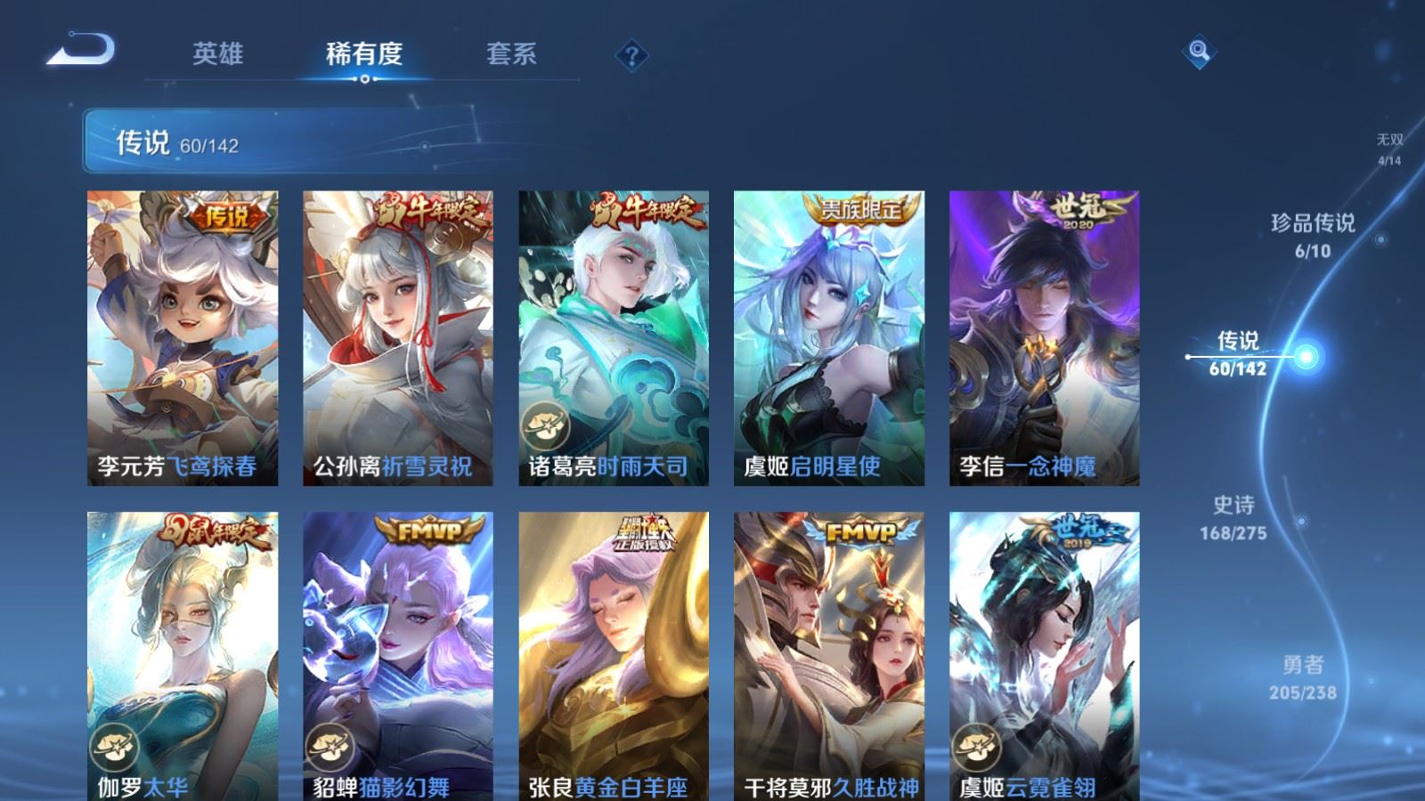 WZCMW4291293王者荣耀账号详情图11