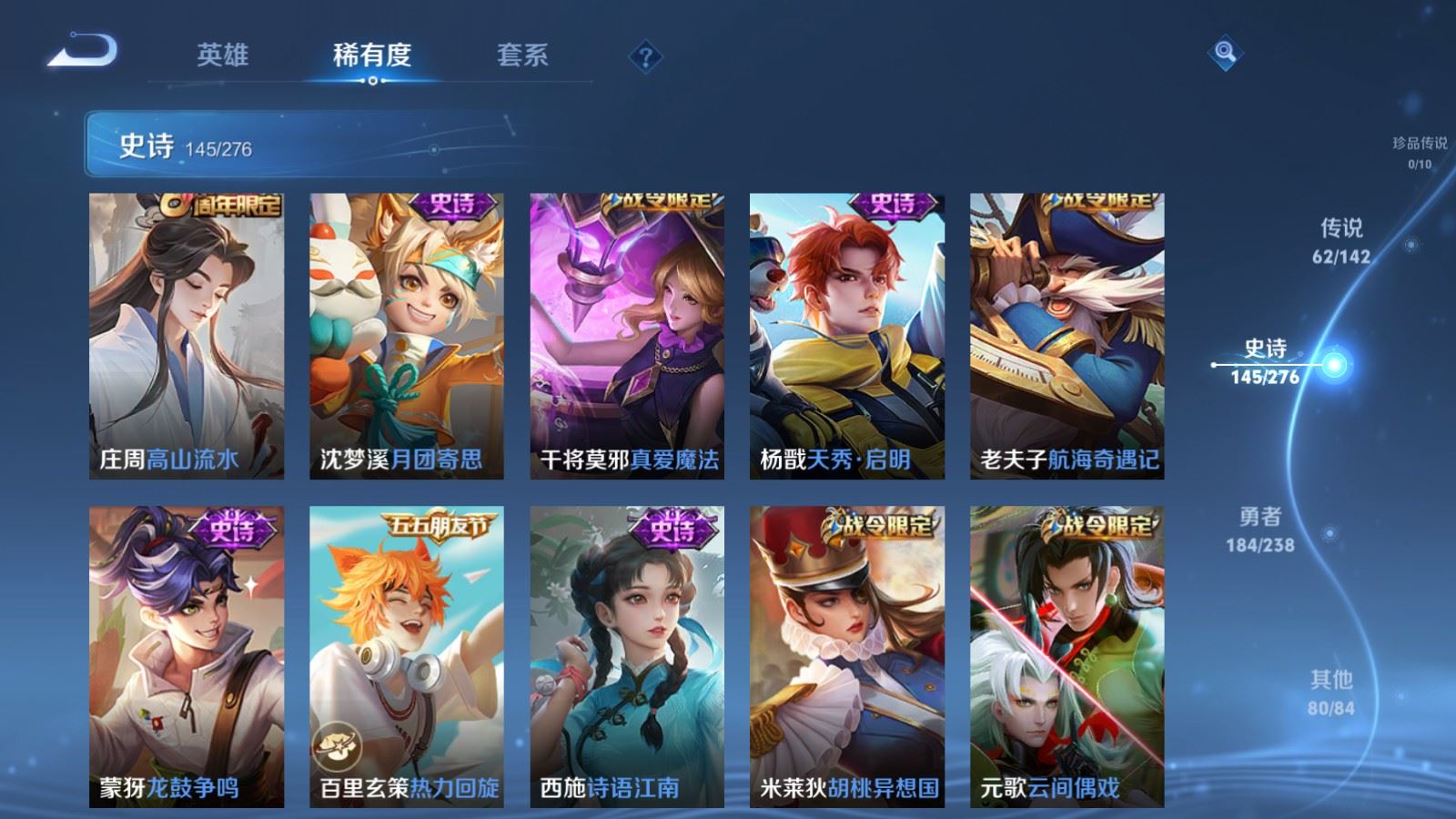 WZCMW4291726王者荣耀账号详情图21 WZCMW4291726王者荣耀账号详情图21