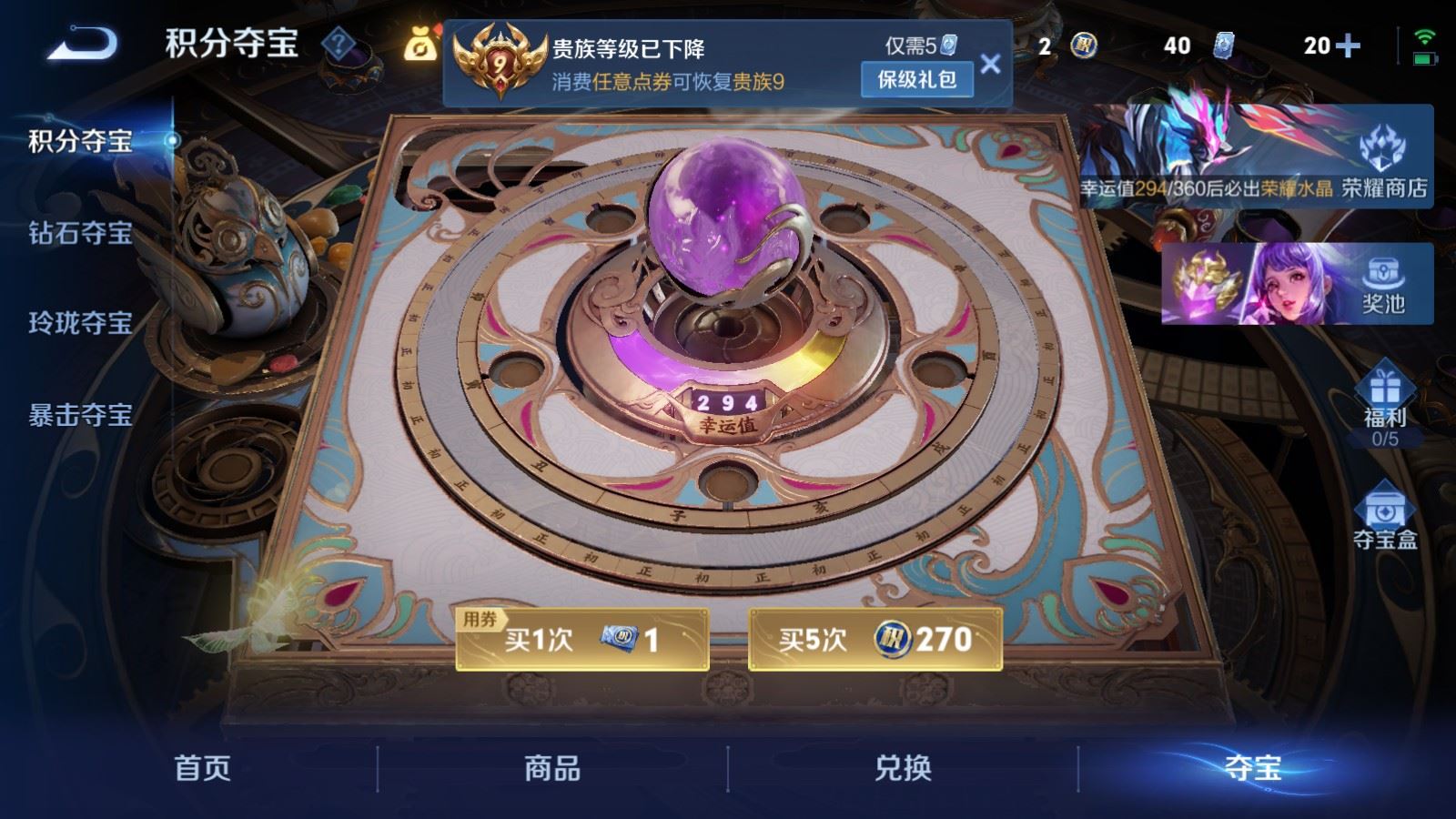 WZCMW4291625王者荣耀账号详情图25