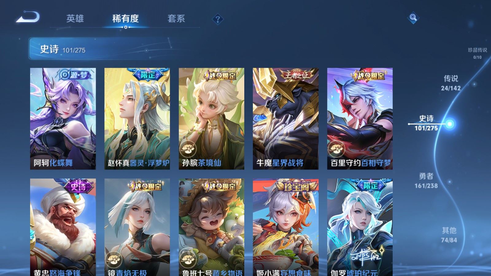 WZCMW4291285王者荣耀账号详情图10