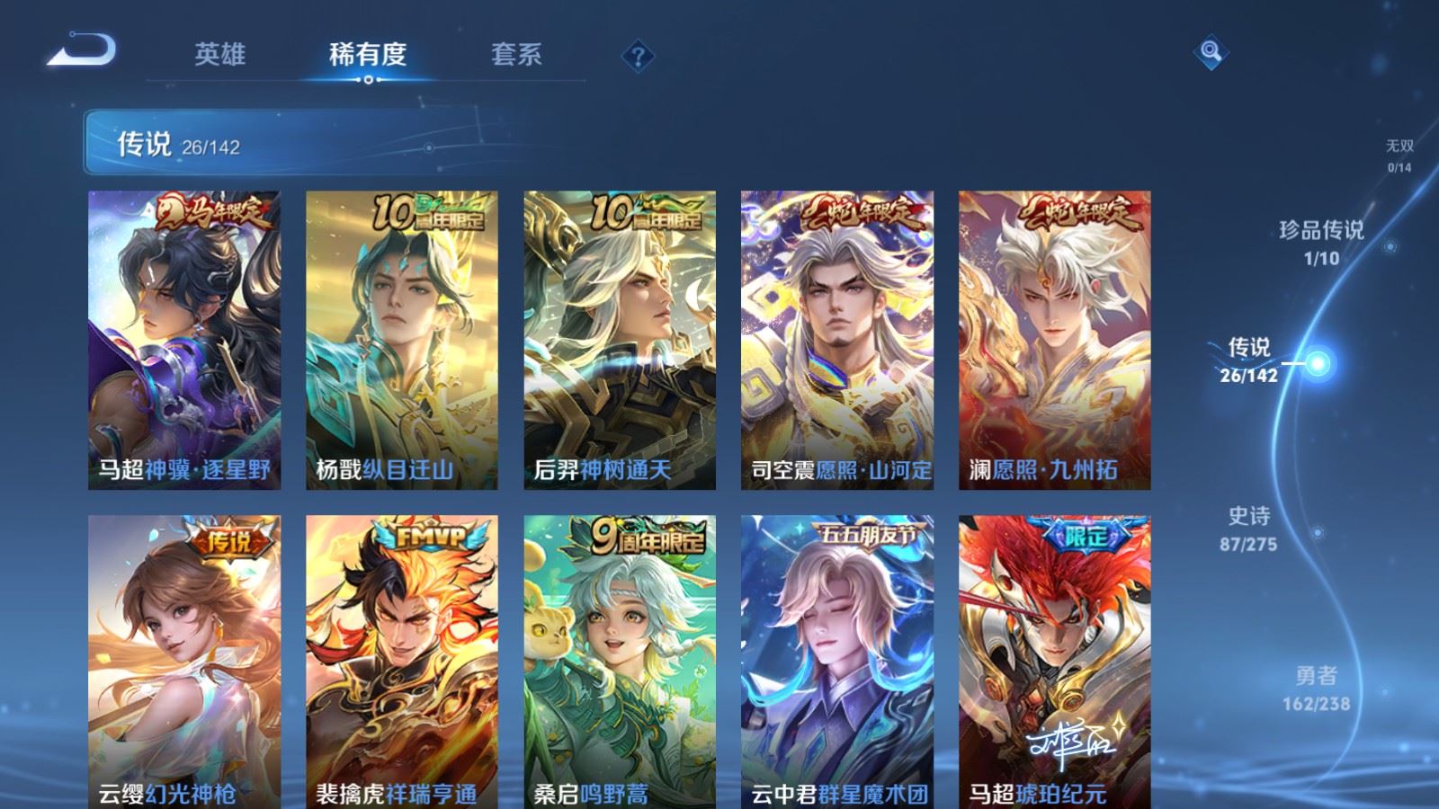 WZCMW4291681王者荣耀账号详情图6