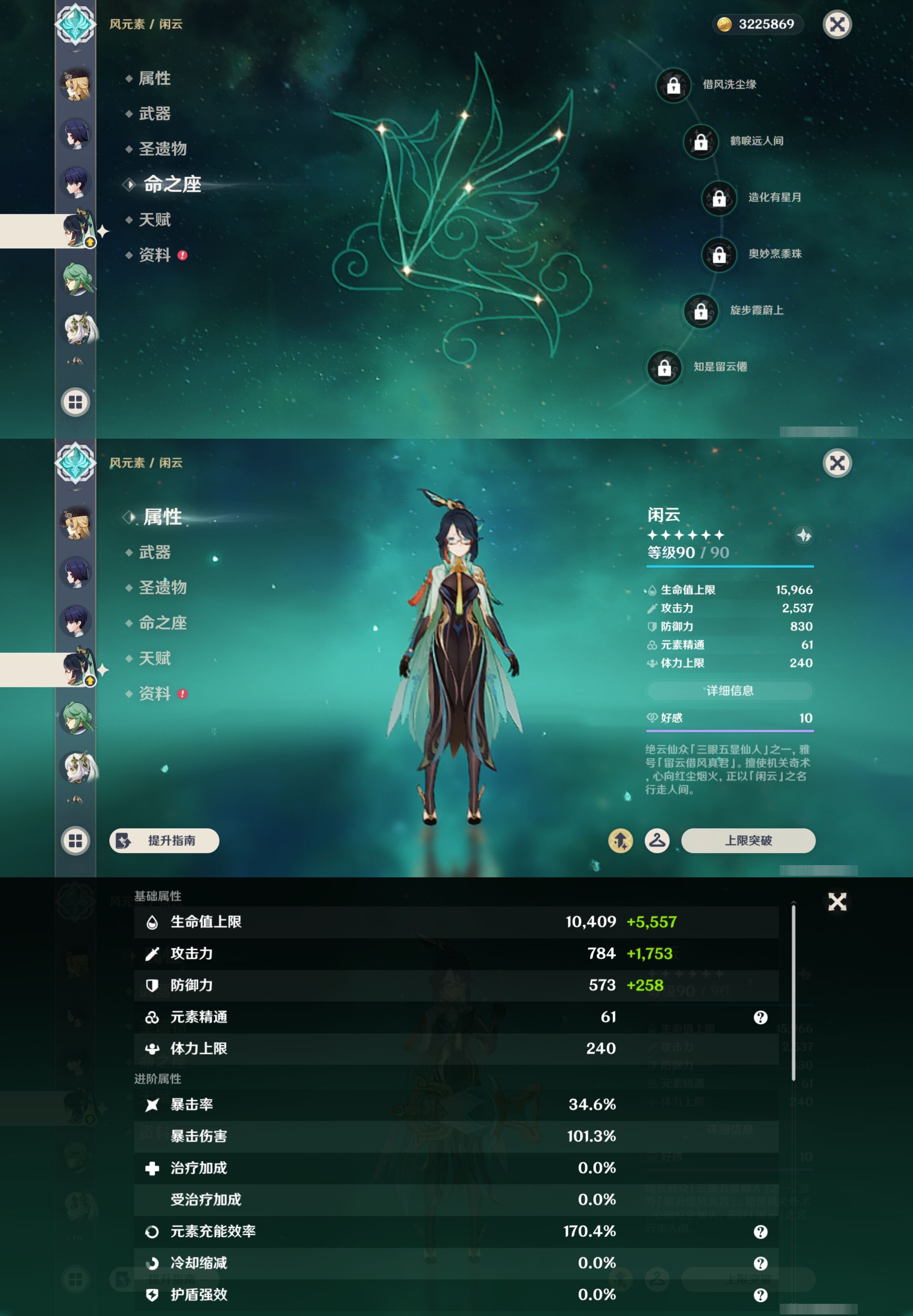 YSMK43967原神账号详情图14