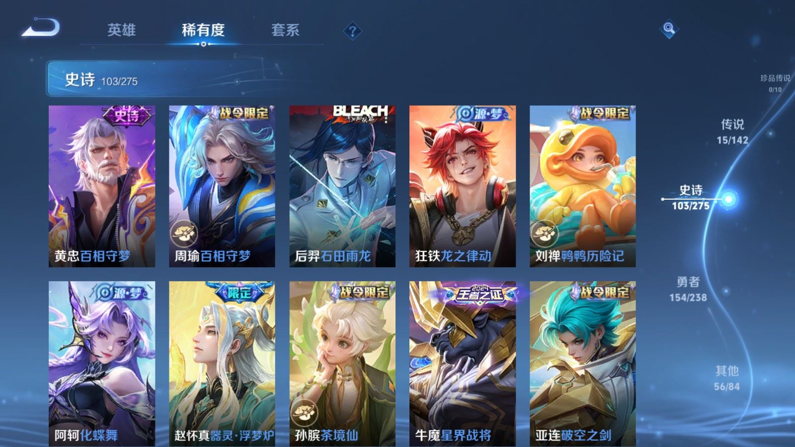 WZCMW4291404王者荣耀账号详情图9