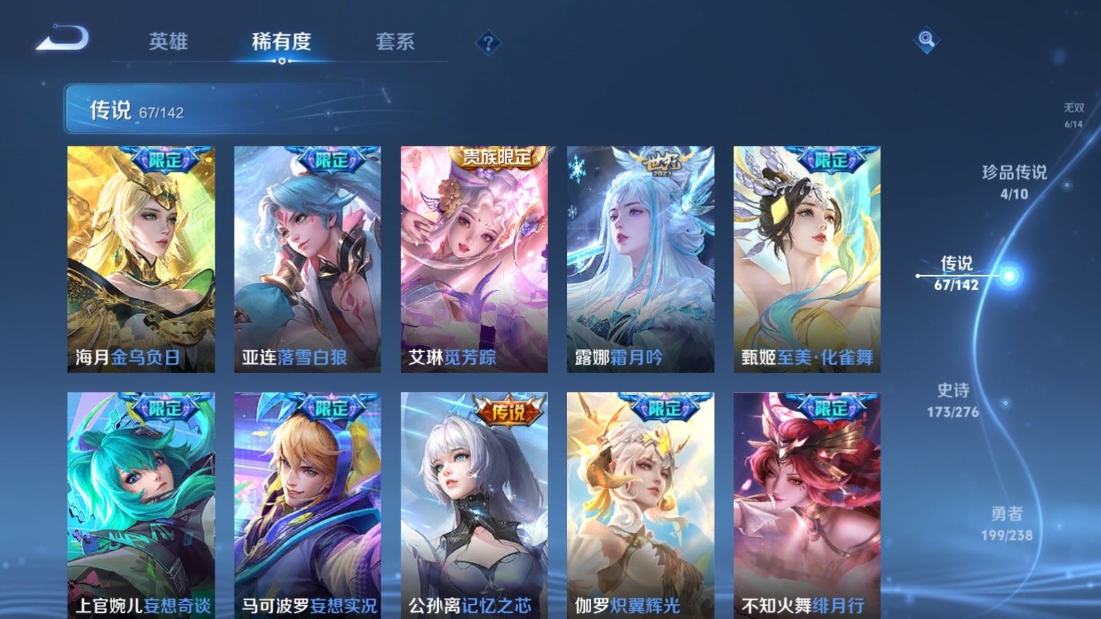 WZCMW4291629王者荣耀账号详情图9