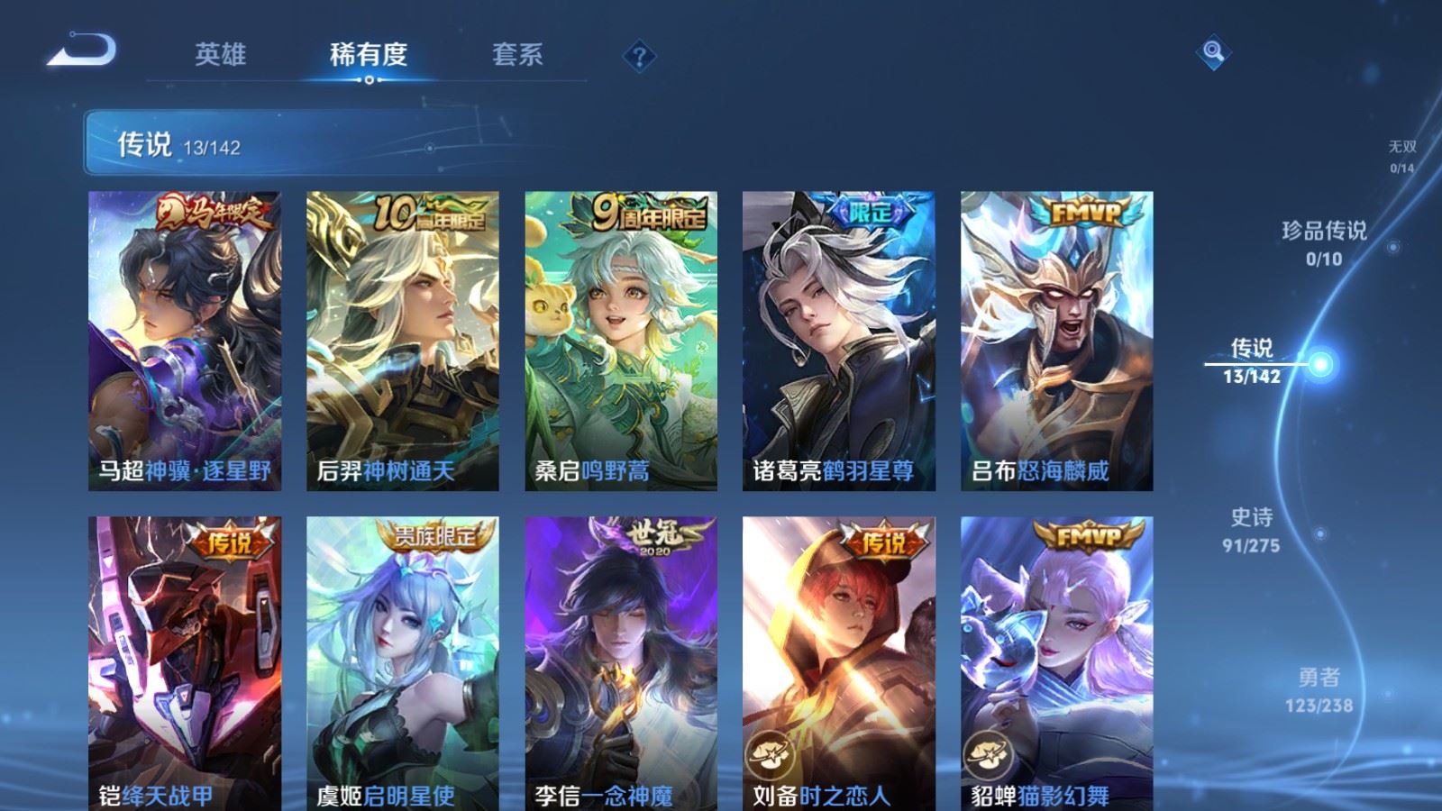 WZCMW4291362王者荣耀账号详情图6