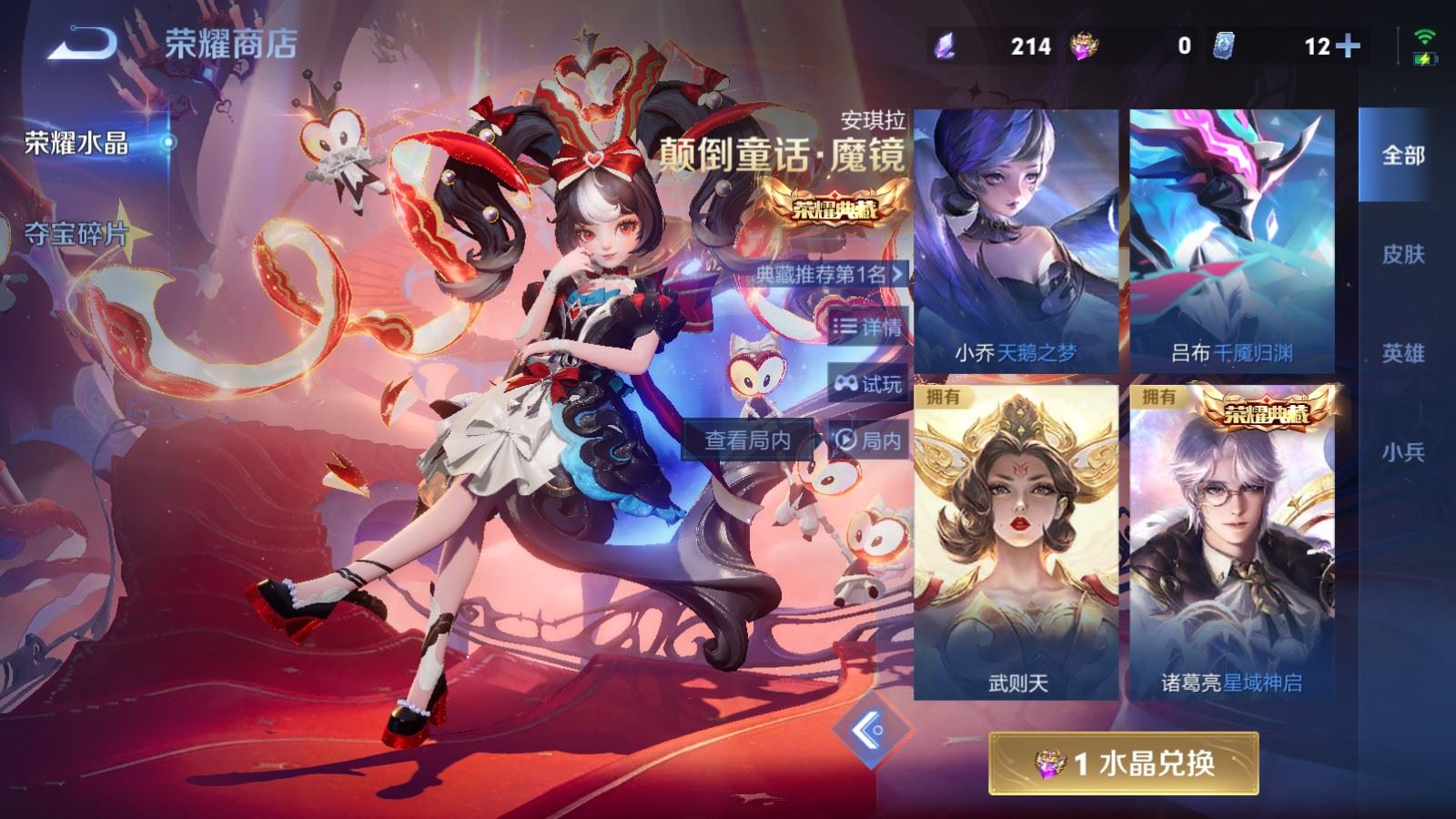 WZCMW4291283王者荣耀账号详情图33