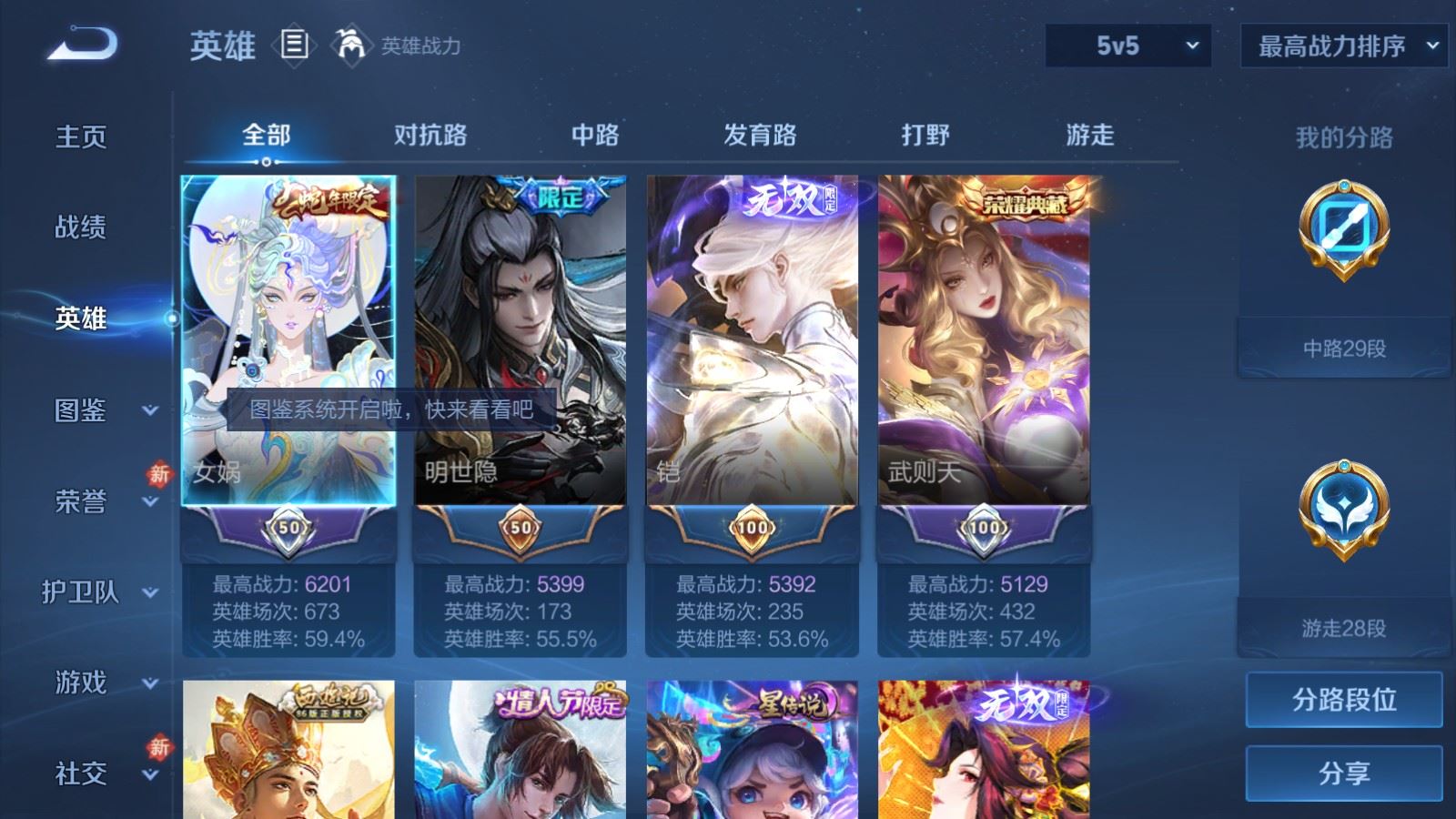 WZCMW4291629王者荣耀账号详情图2