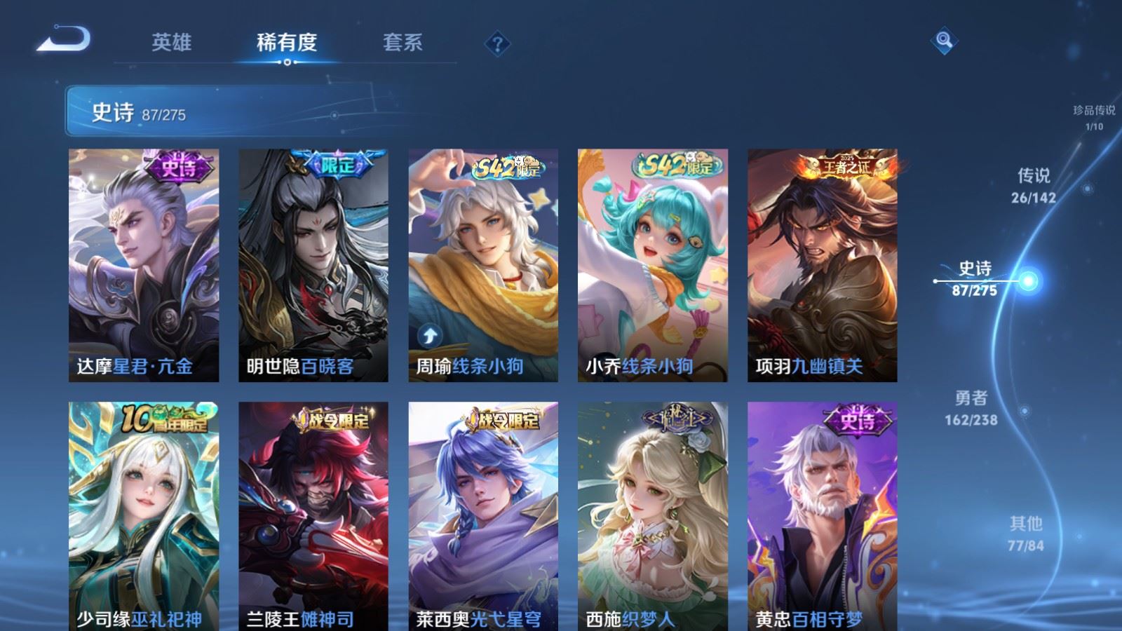 WZCMW4291681王者荣耀账号详情图10