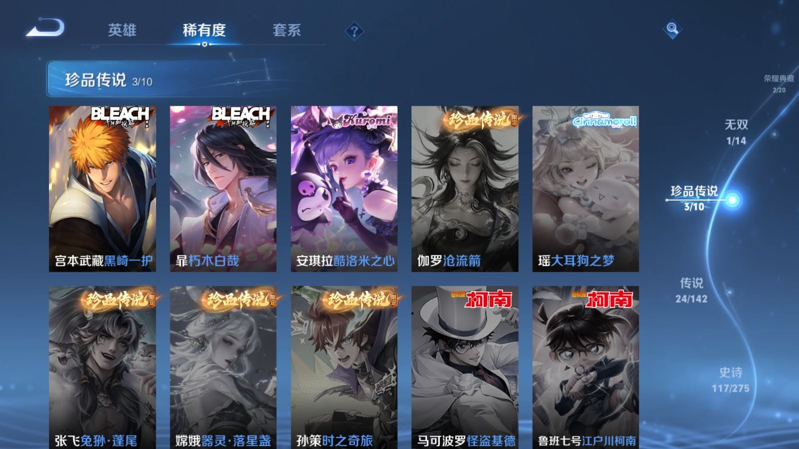 WZCMW4291660王者荣耀账号详情图10 WZCMW4291660王者荣耀账号详情图10