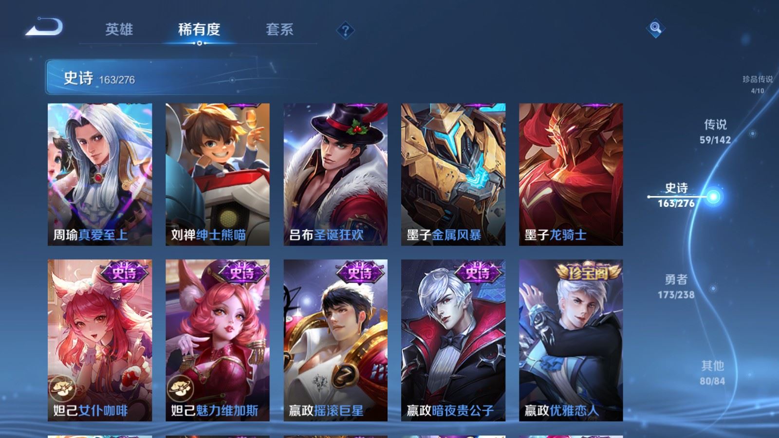 WZCMW4291683王者荣耀账号详情图28 WZCMW4291683王者荣耀账号详情图28