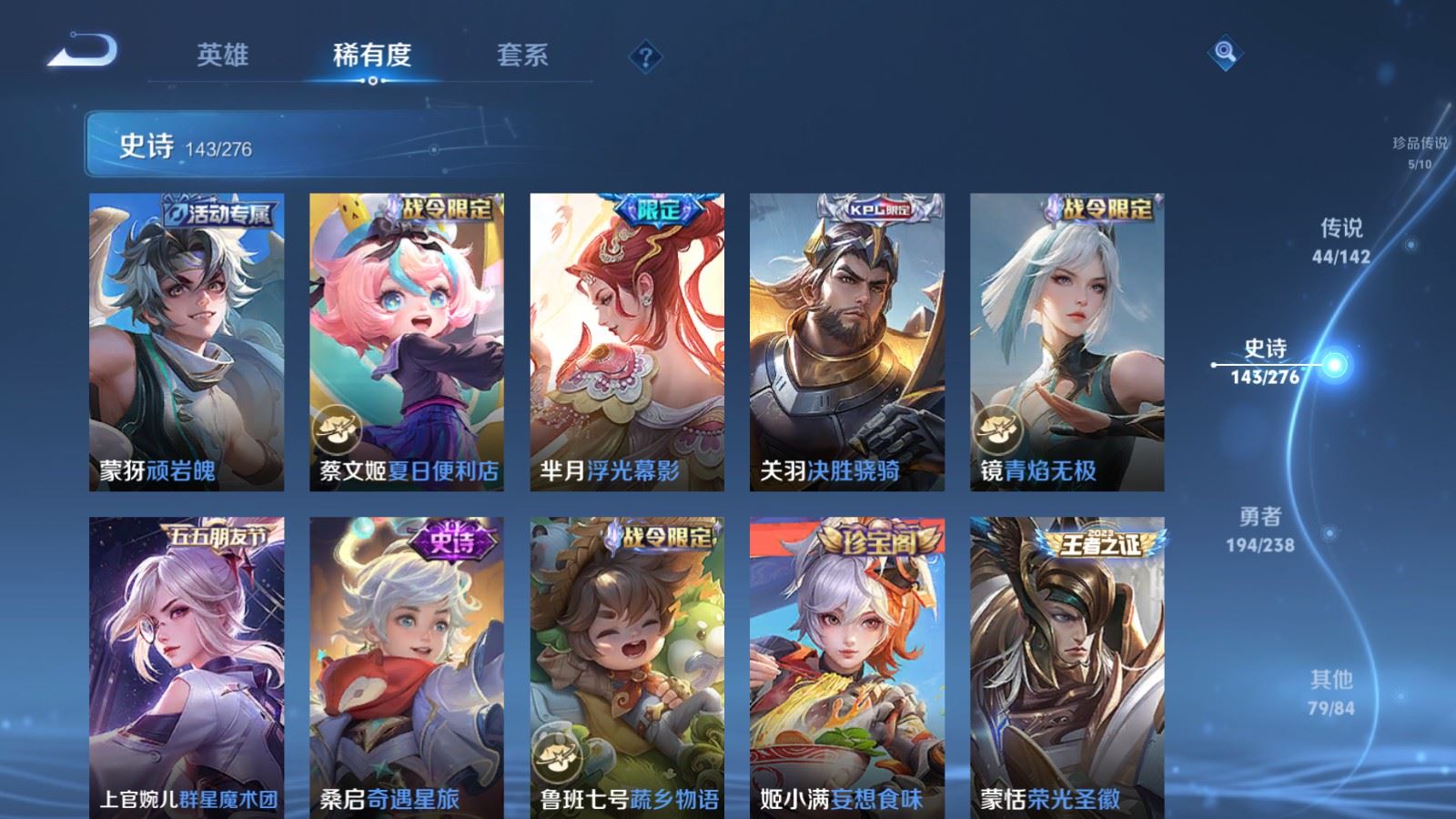 WZCMW4291673王者荣耀账号详情图15