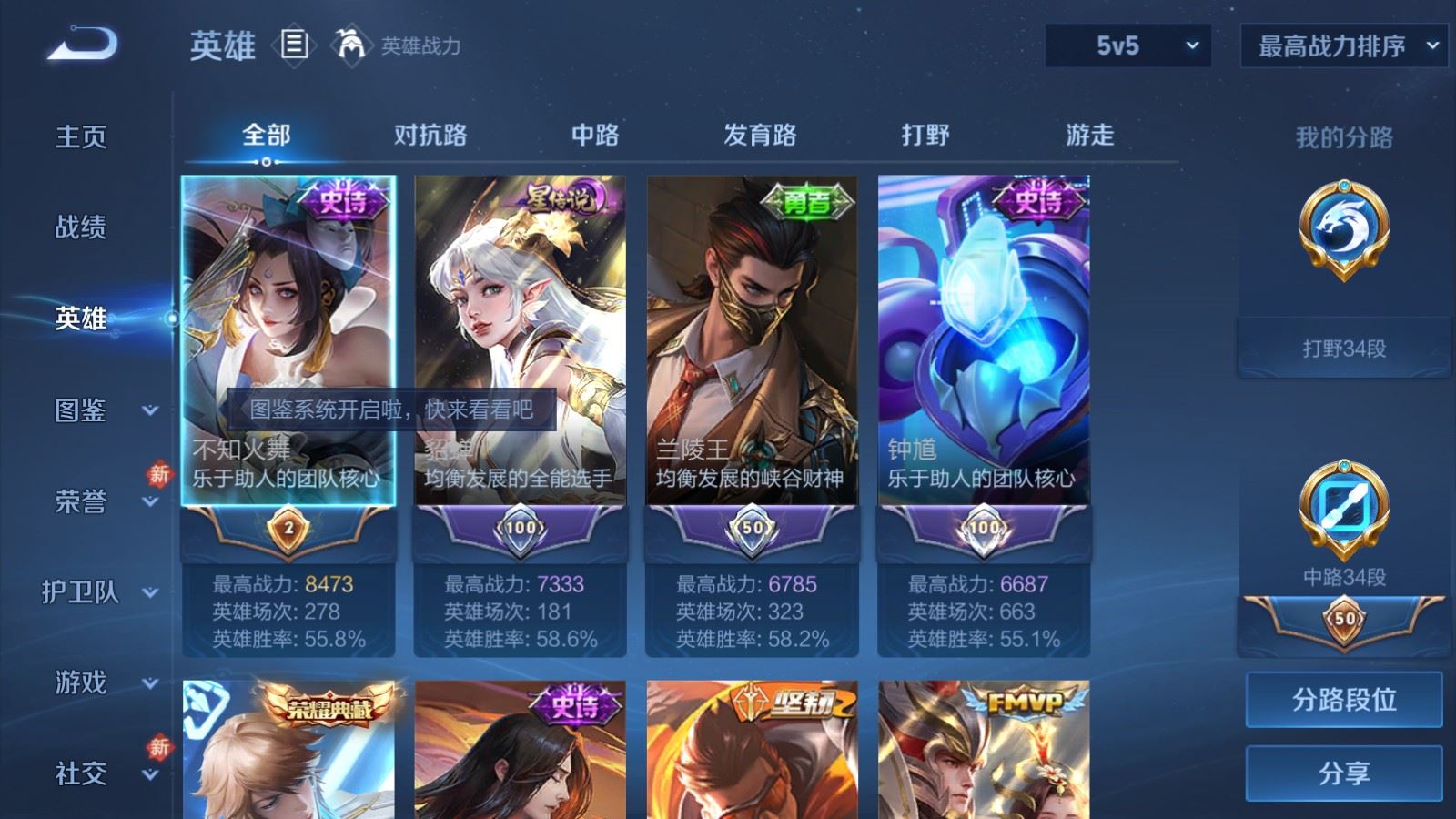 WZCMW4291352王者荣耀账号详情图2