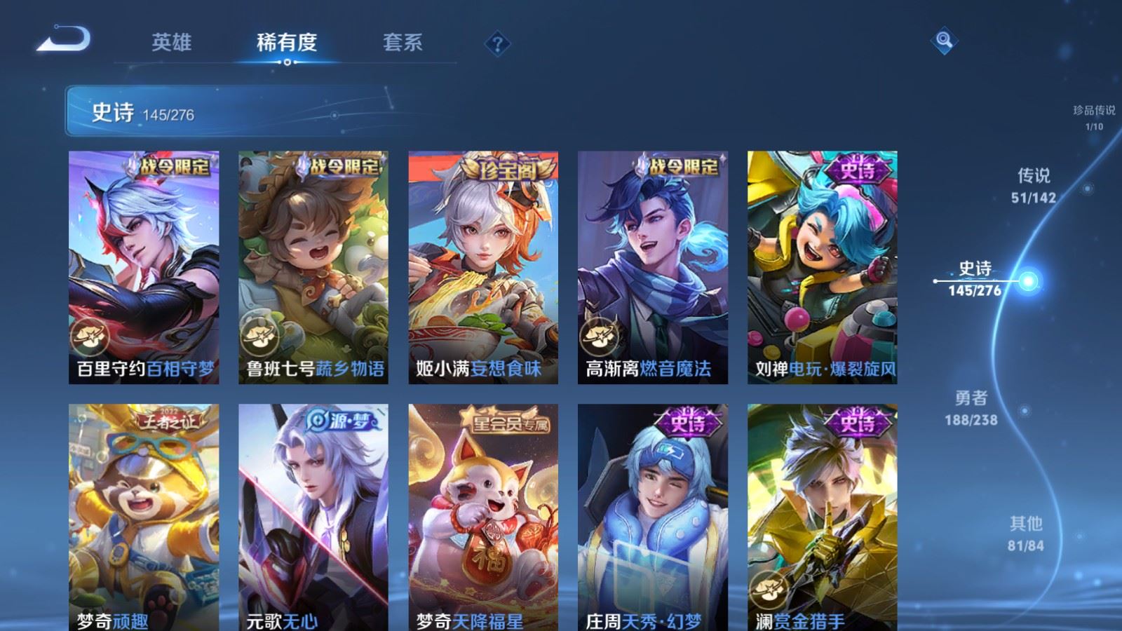 WZCMW4291283王者荣耀账号详情图15