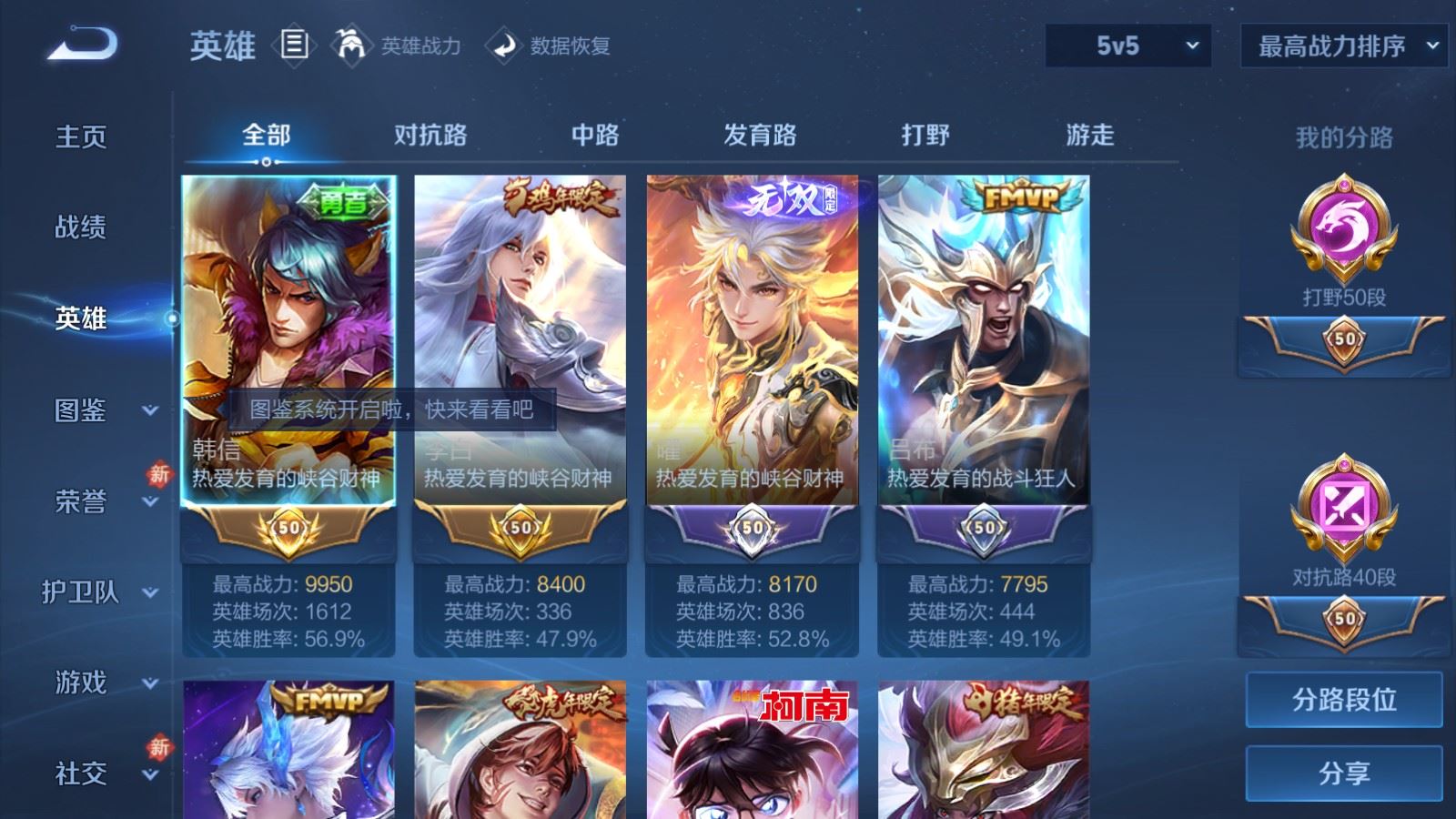 WZCMW4291388王者荣耀账号详情图2 WZCMW4291388王者荣耀账号详情图2