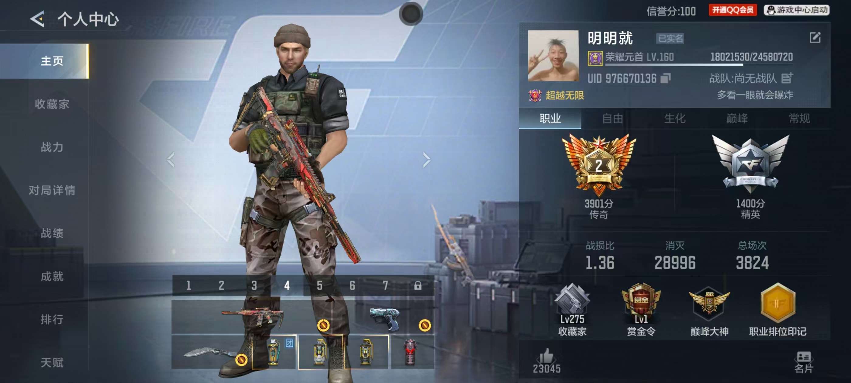 CFMQM430729枪战王者账号详情图2