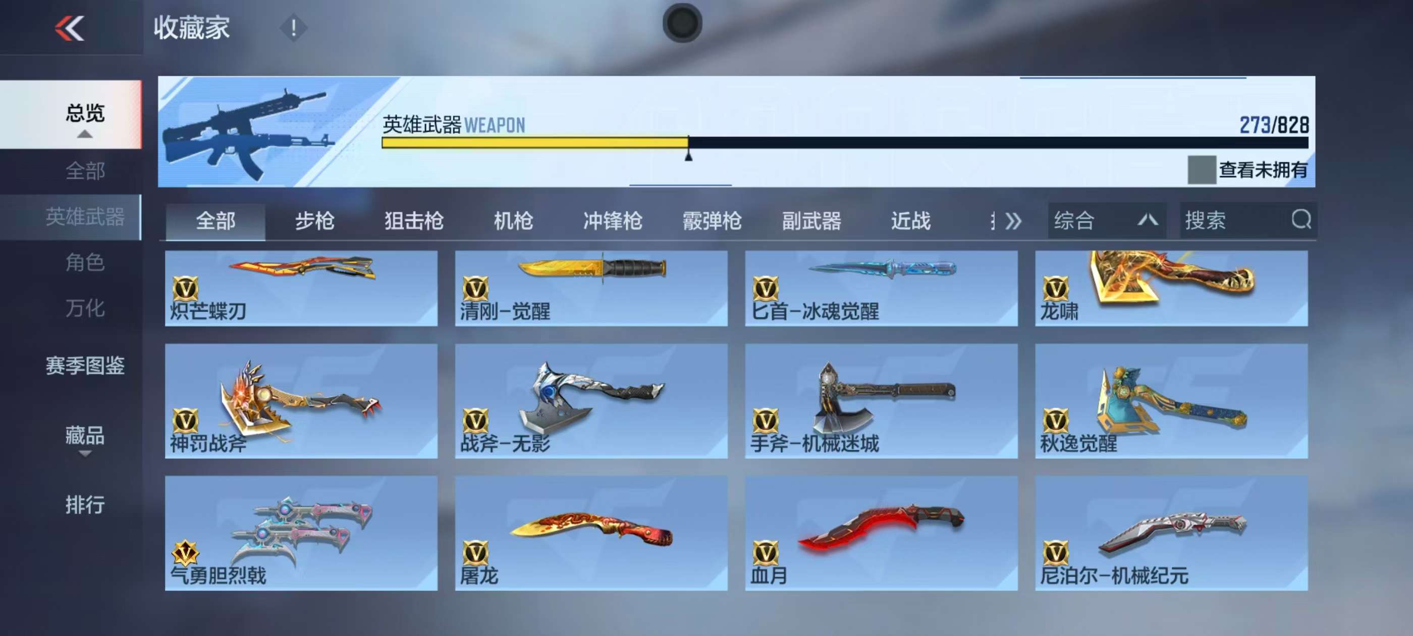 CFMQM430729枪战王者账号详情图25