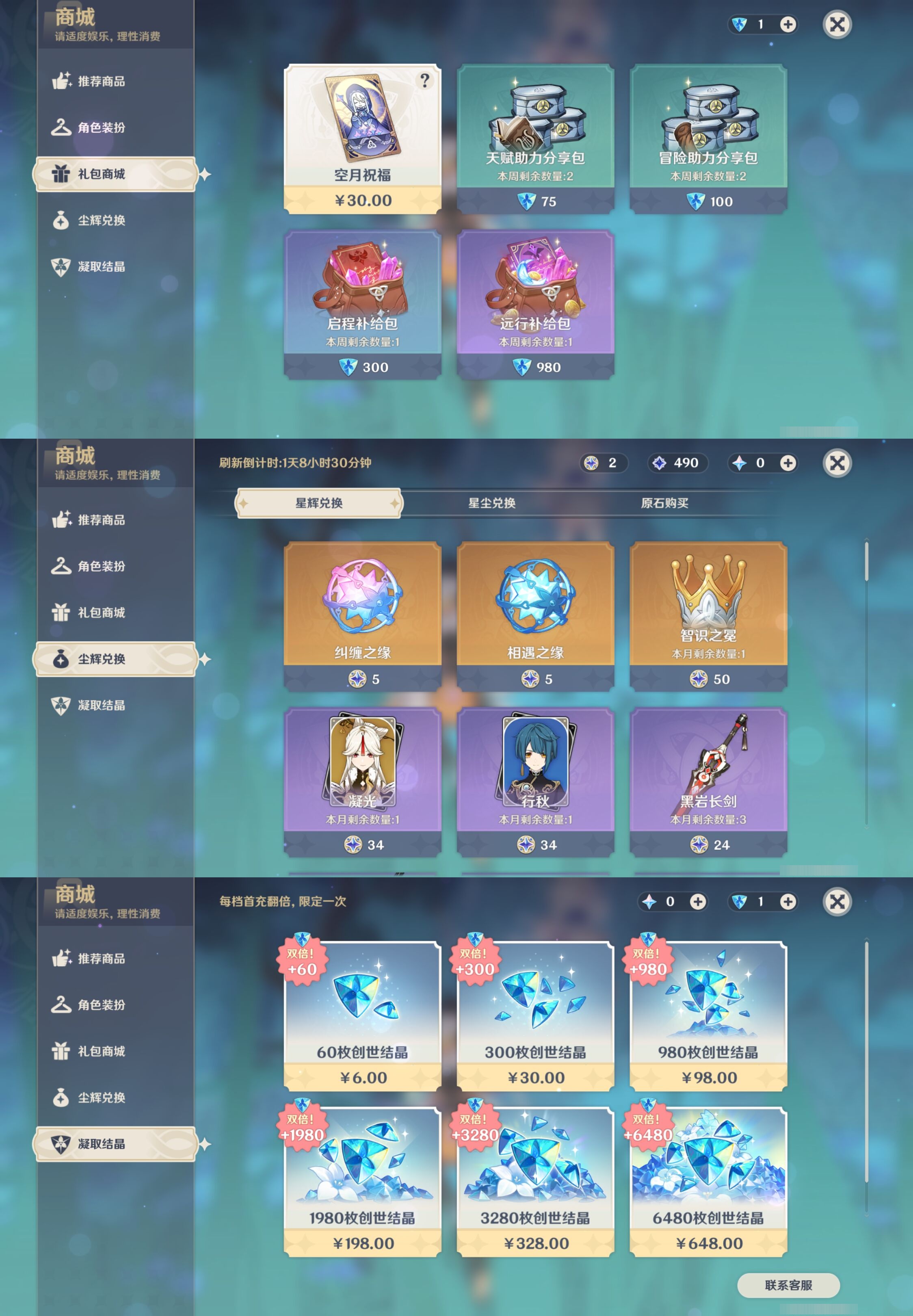 YSMK43962原神账号详情图34 YSMK43962原神账号详情图34