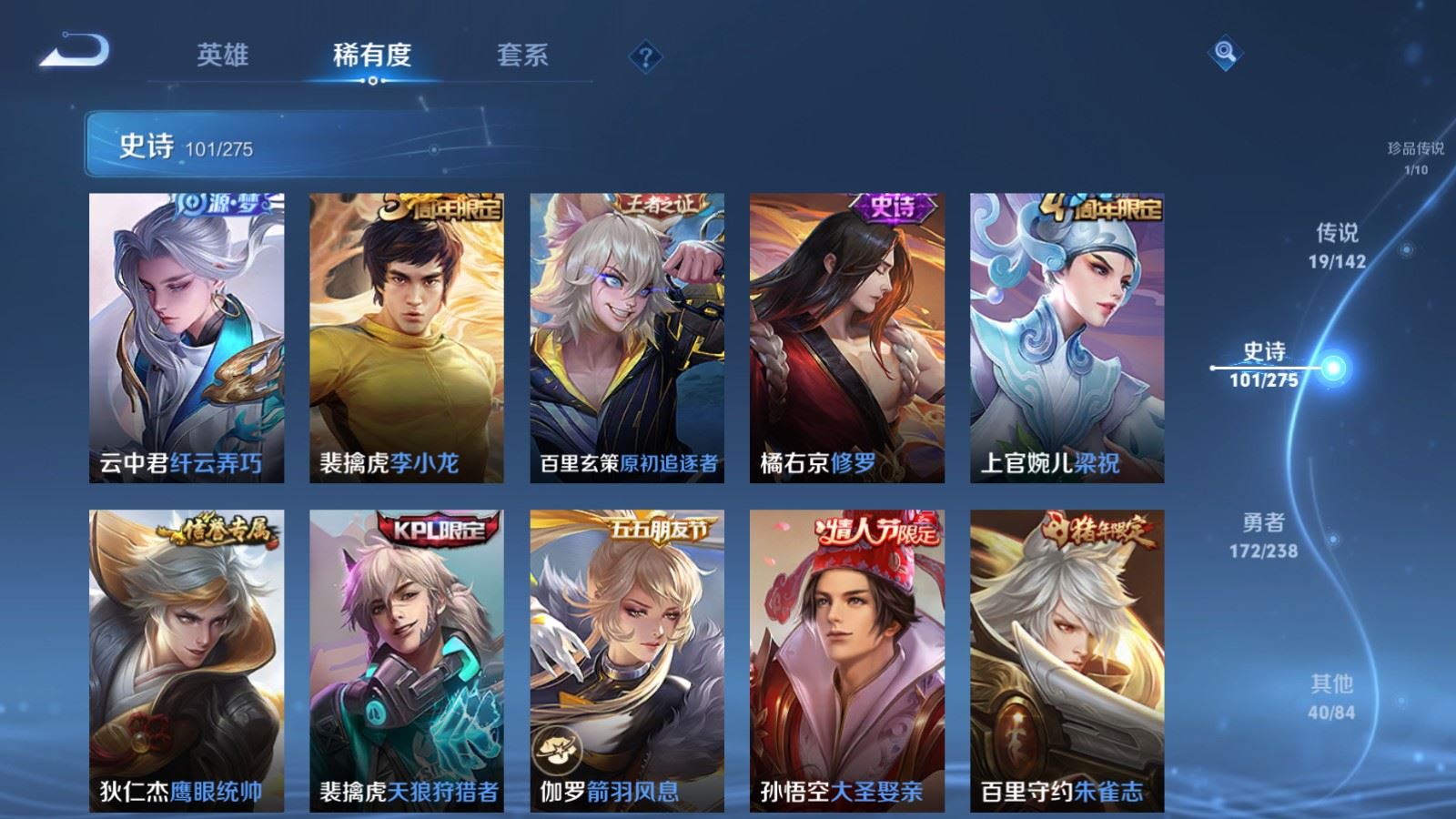 WZCMW4291202王者荣耀账号详情图14