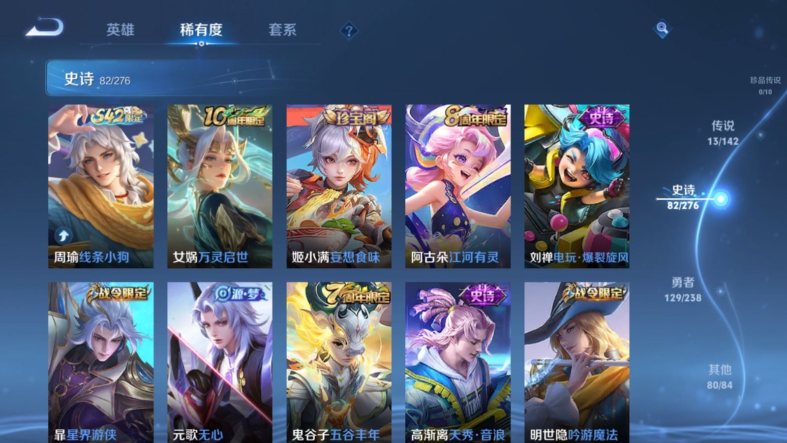 WZCMW4291688王者荣耀账号详情图8 WZCMW4291688王者荣耀账号详情图8