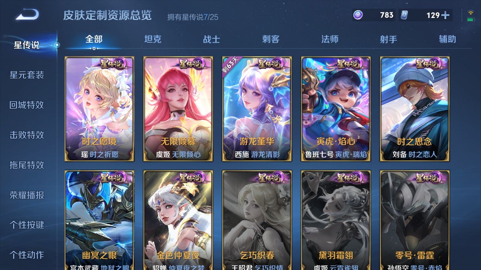 WZCMW4291602王者荣耀账号详情图30