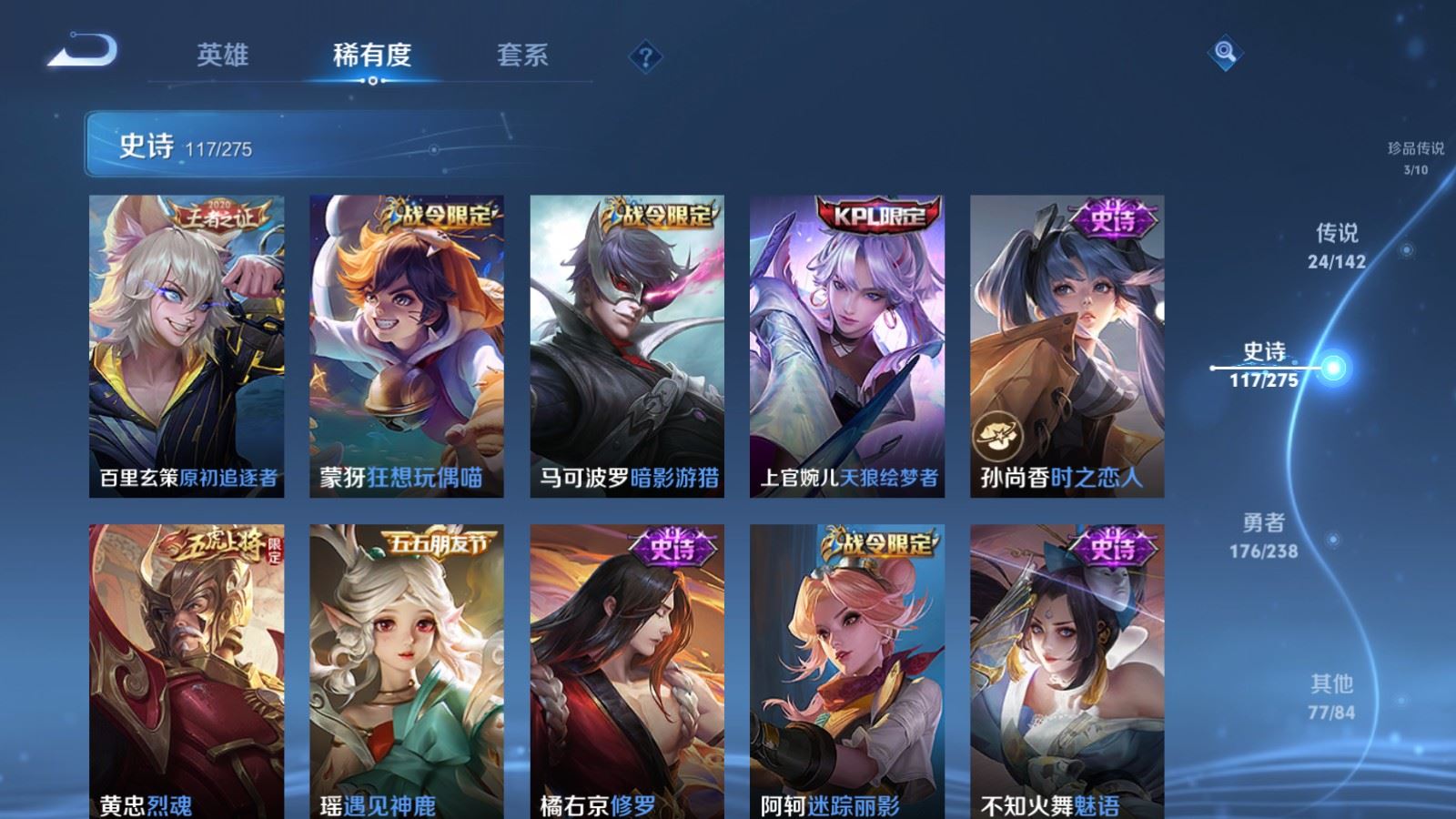 WZCMW4291660王者荣耀账号详情图16 WZCMW4291660王者荣耀账号详情图16