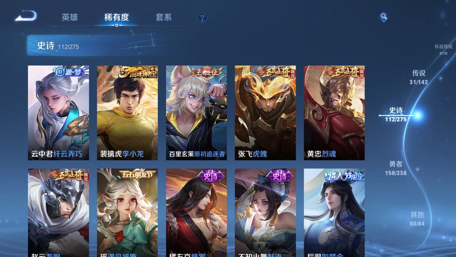 WZCMW4291625王者荣耀账号详情图15