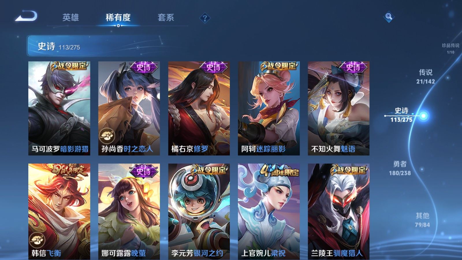 WZCMW4291518王者荣耀账号详情图15