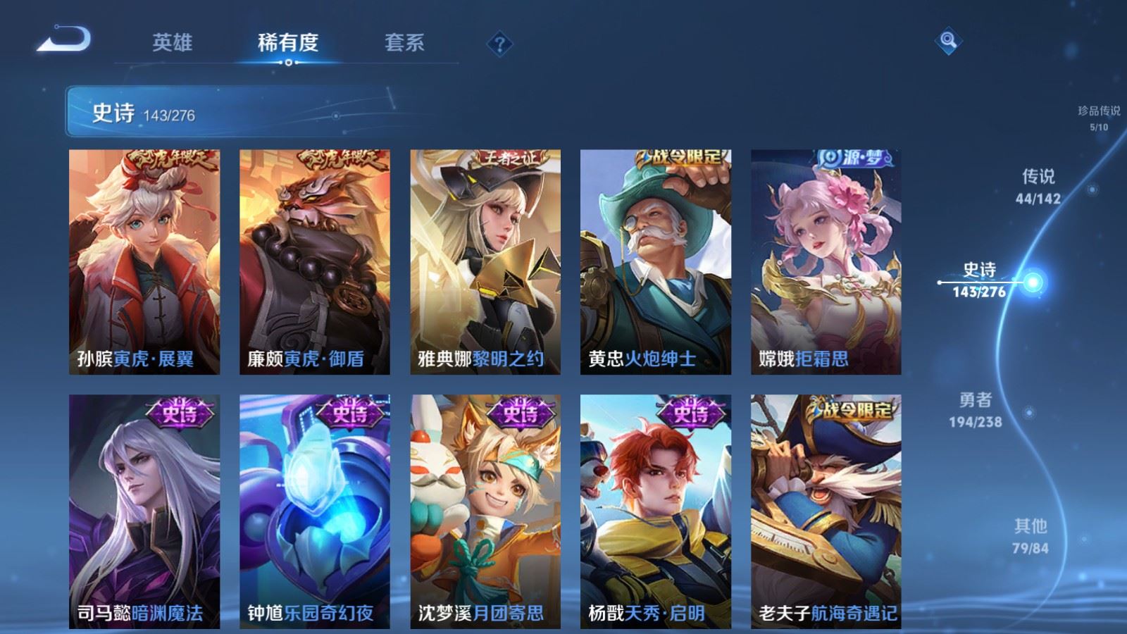 WZCMW4291673王者荣耀账号详情图18