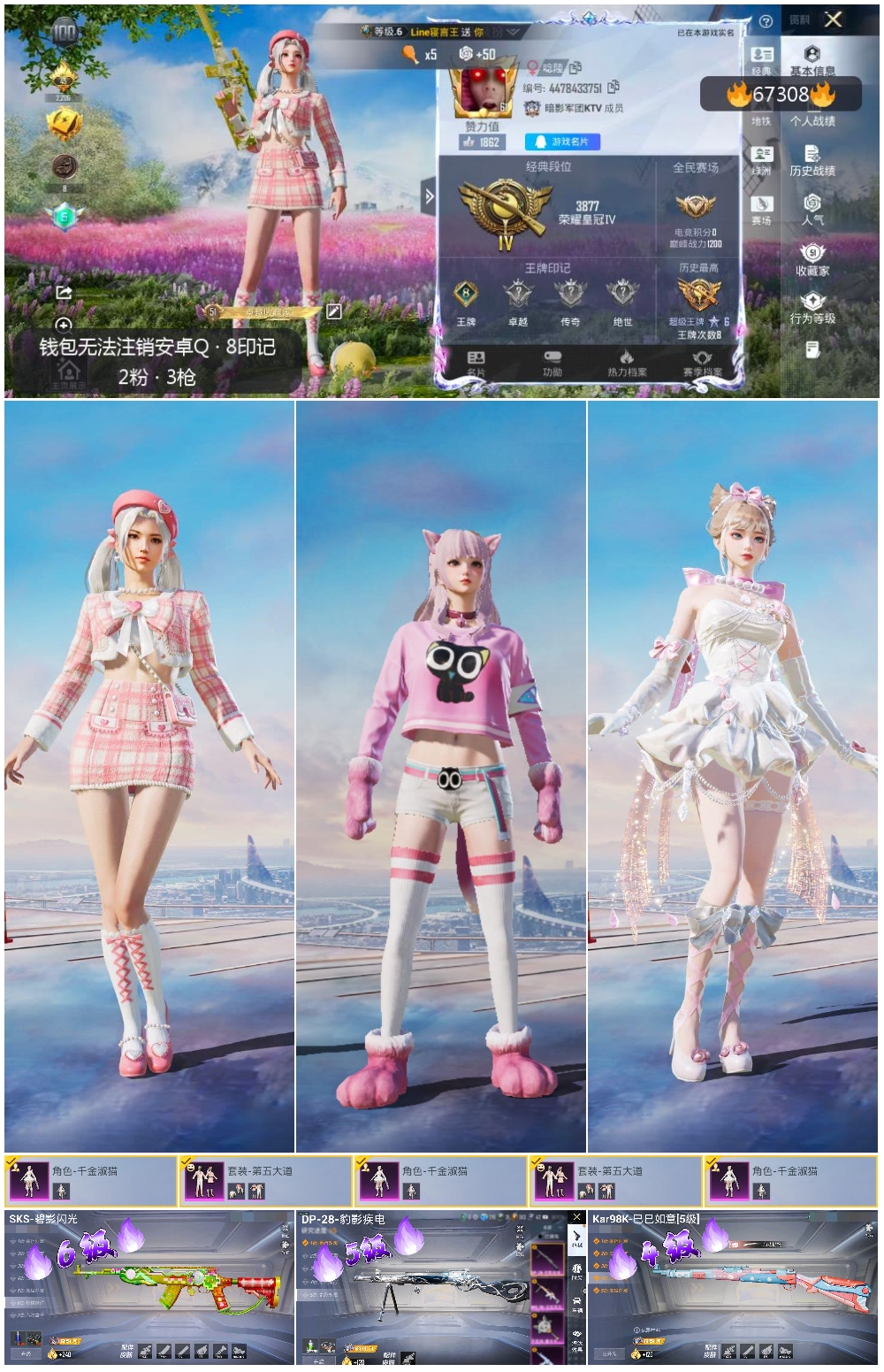 HPSJ4151052和平精英账号详情图4