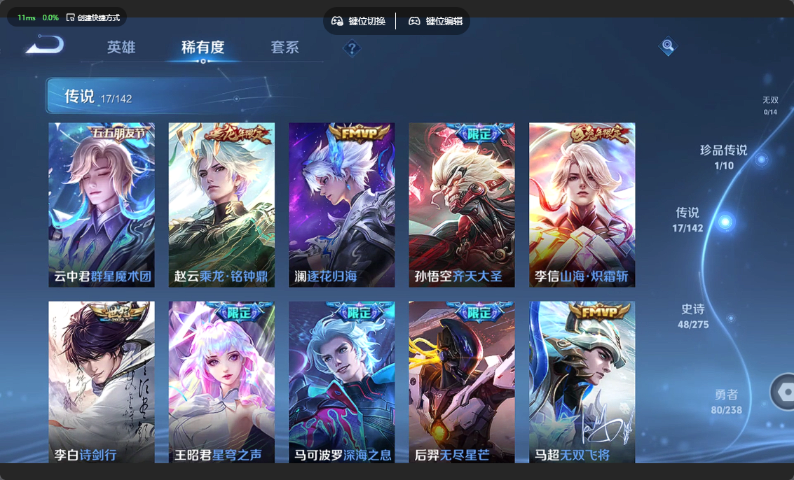 WZZM4283528王者荣耀账号详情图6 WZZM4283528王者荣耀账号详情图6